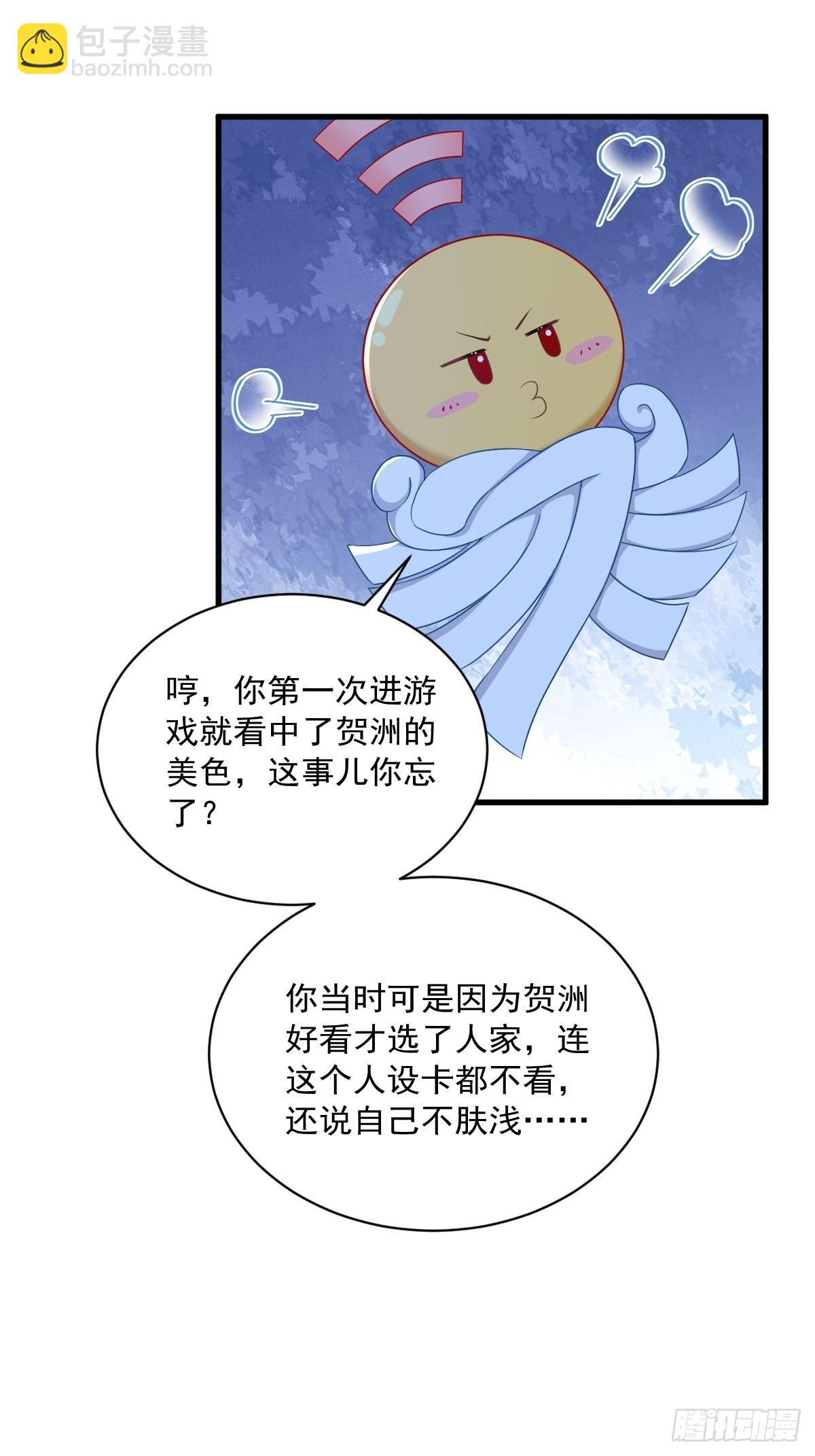 第62话 我好渣啊-第63话