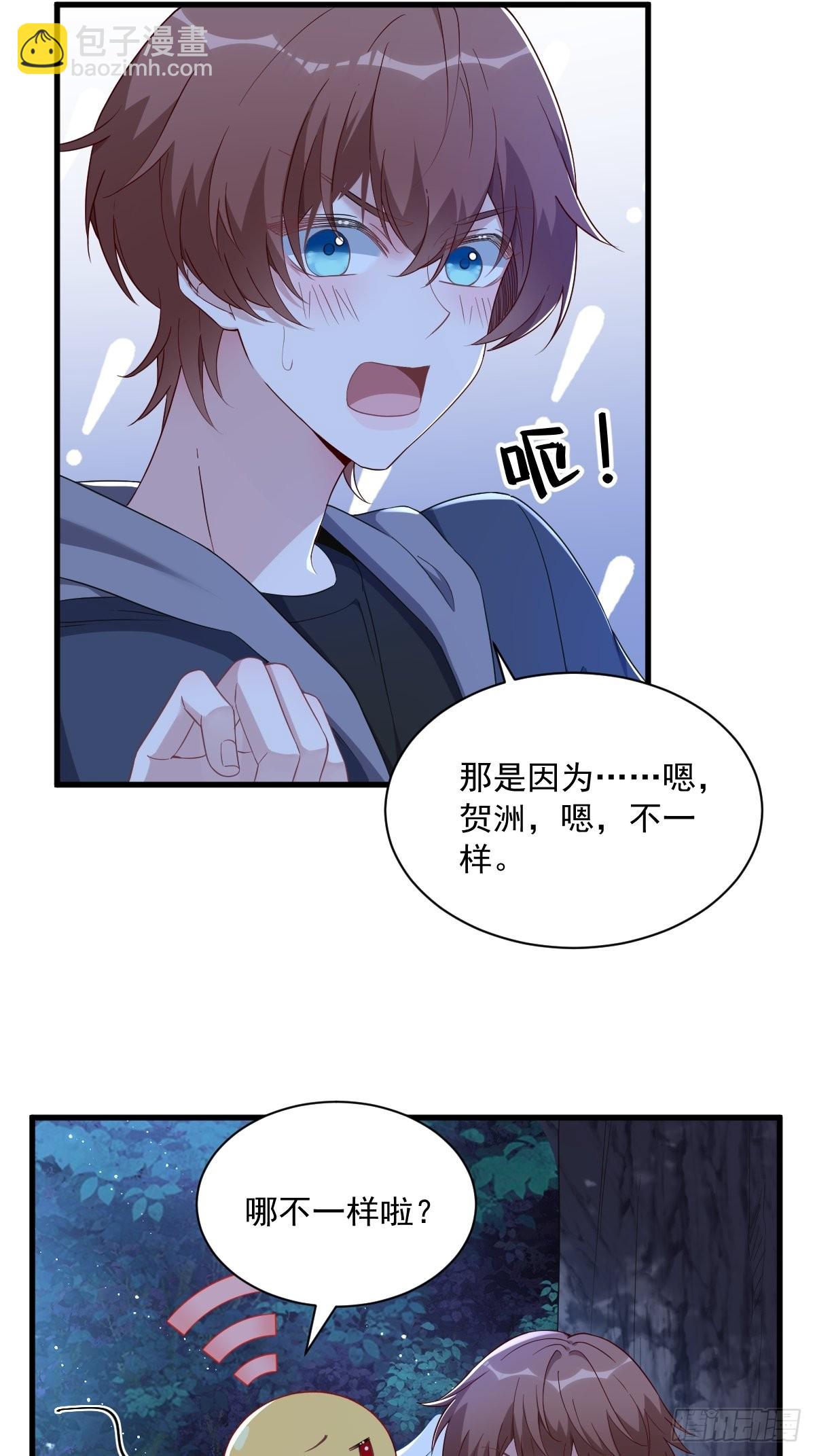 第62话 我好渣啊-第63话