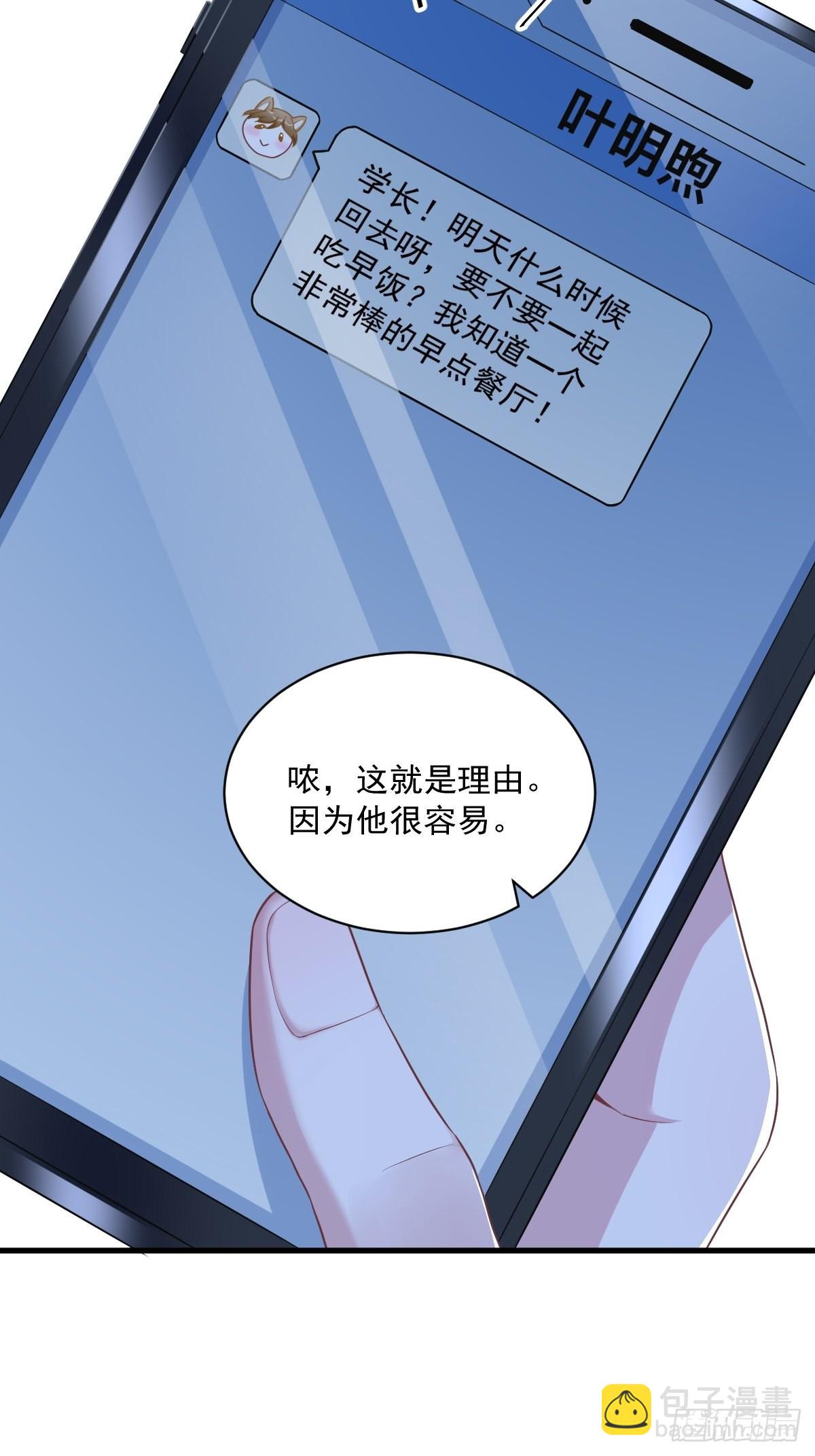 第62话 我好渣啊-第63话