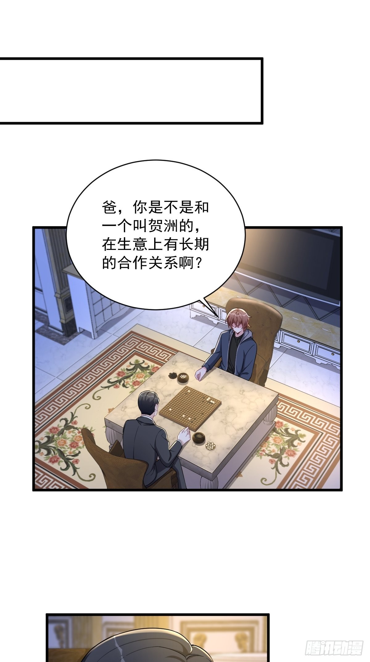 第62话 我好渣啊-第63话