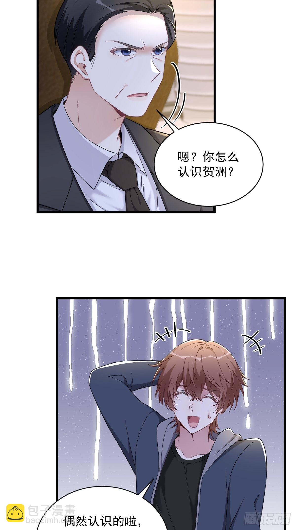 第62话 我好渣啊-第63话
