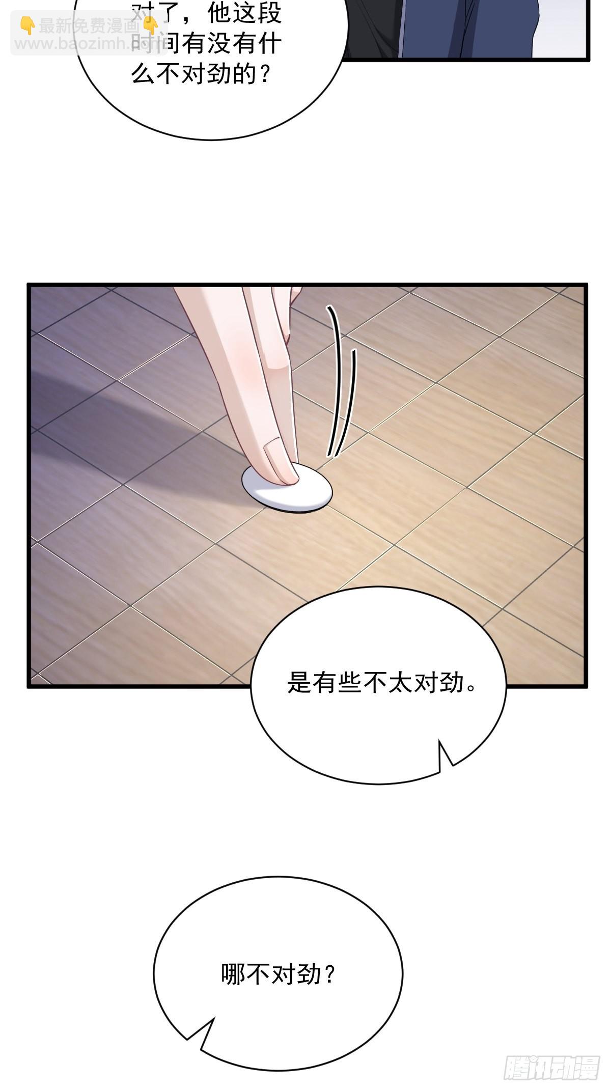 第62话 我好渣啊-第63话