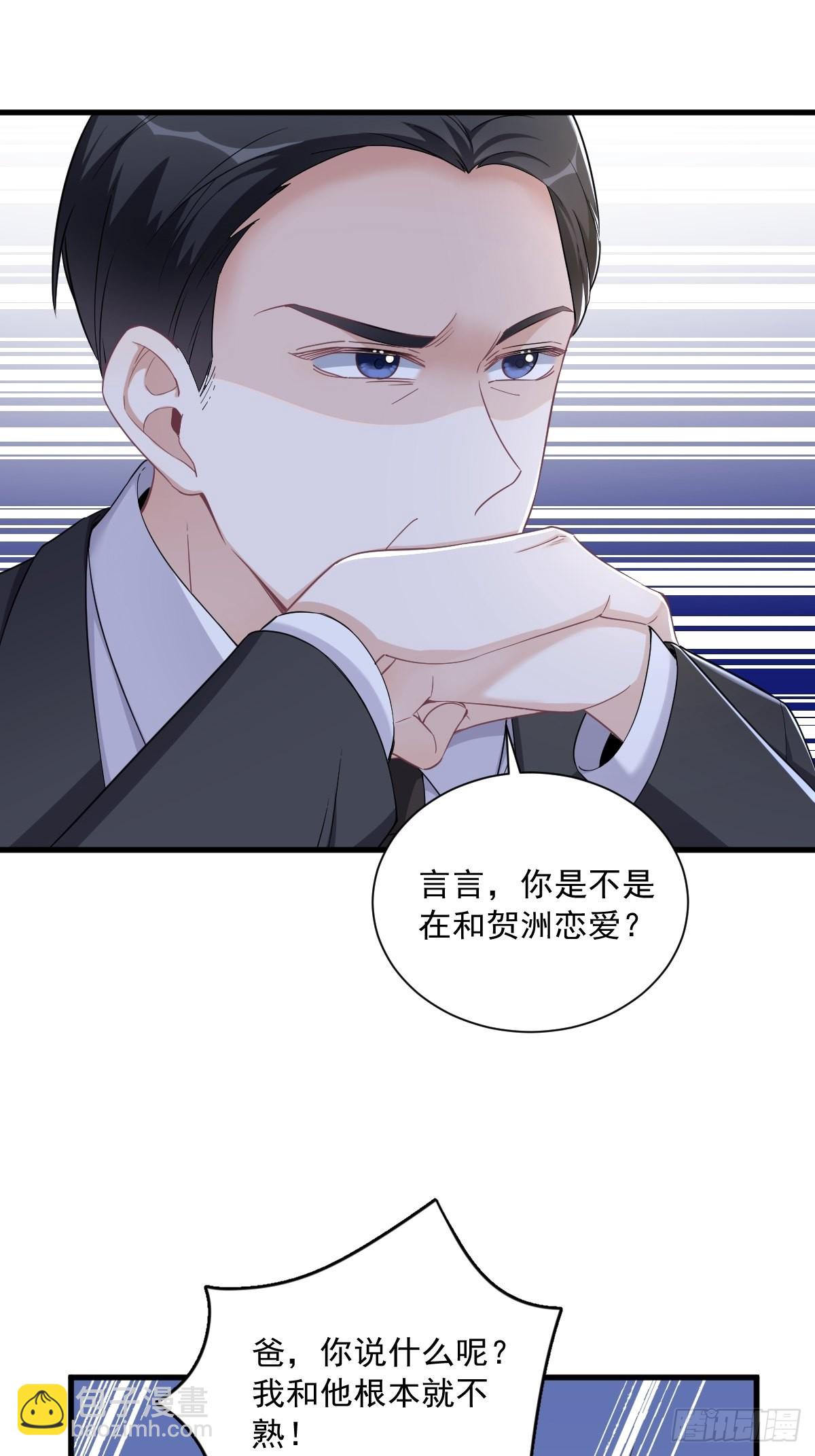 第62话 我好渣啊-第63话