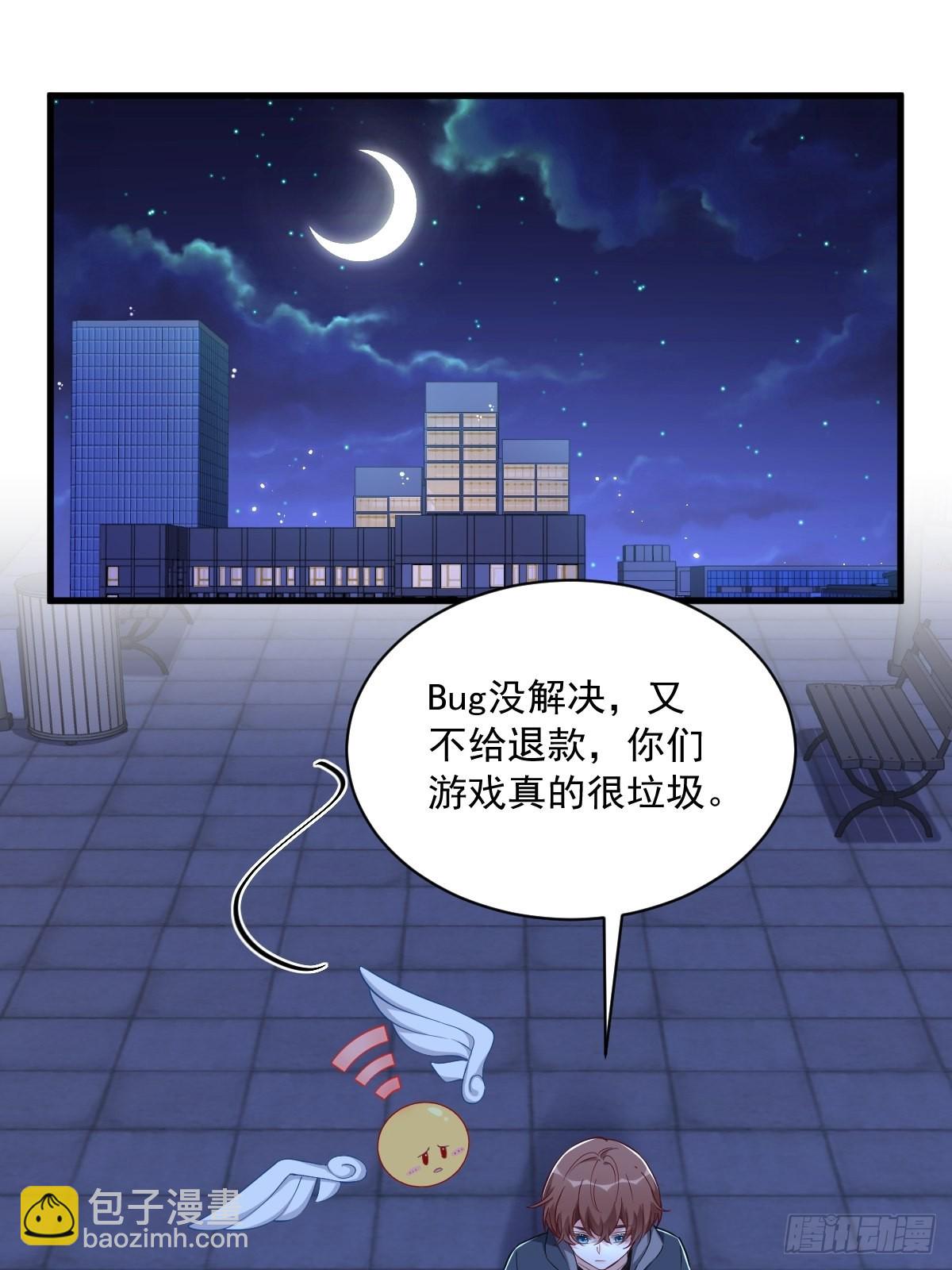 第62话 我好渣啊-第63话