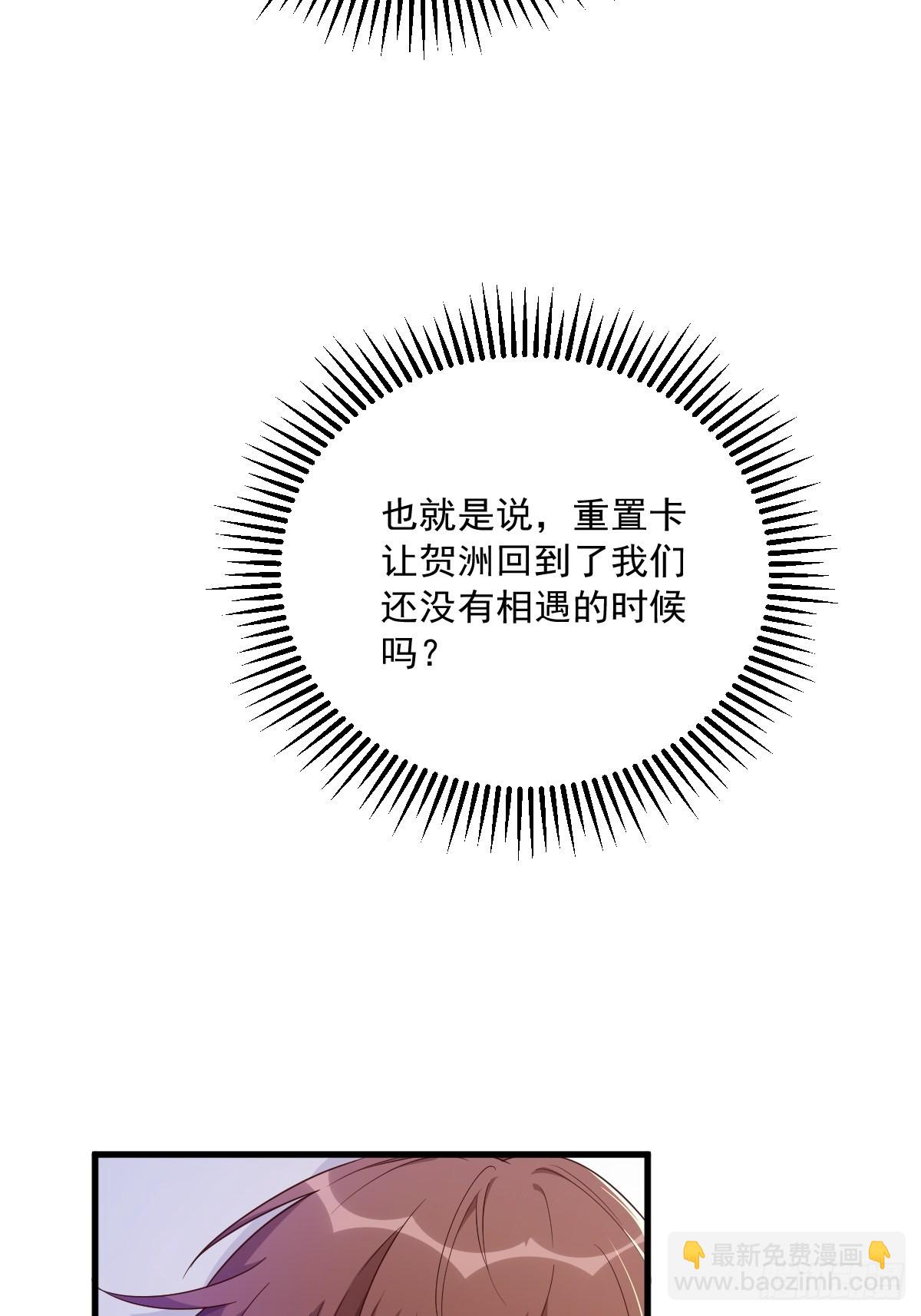 第62话 我好渣啊-第63话