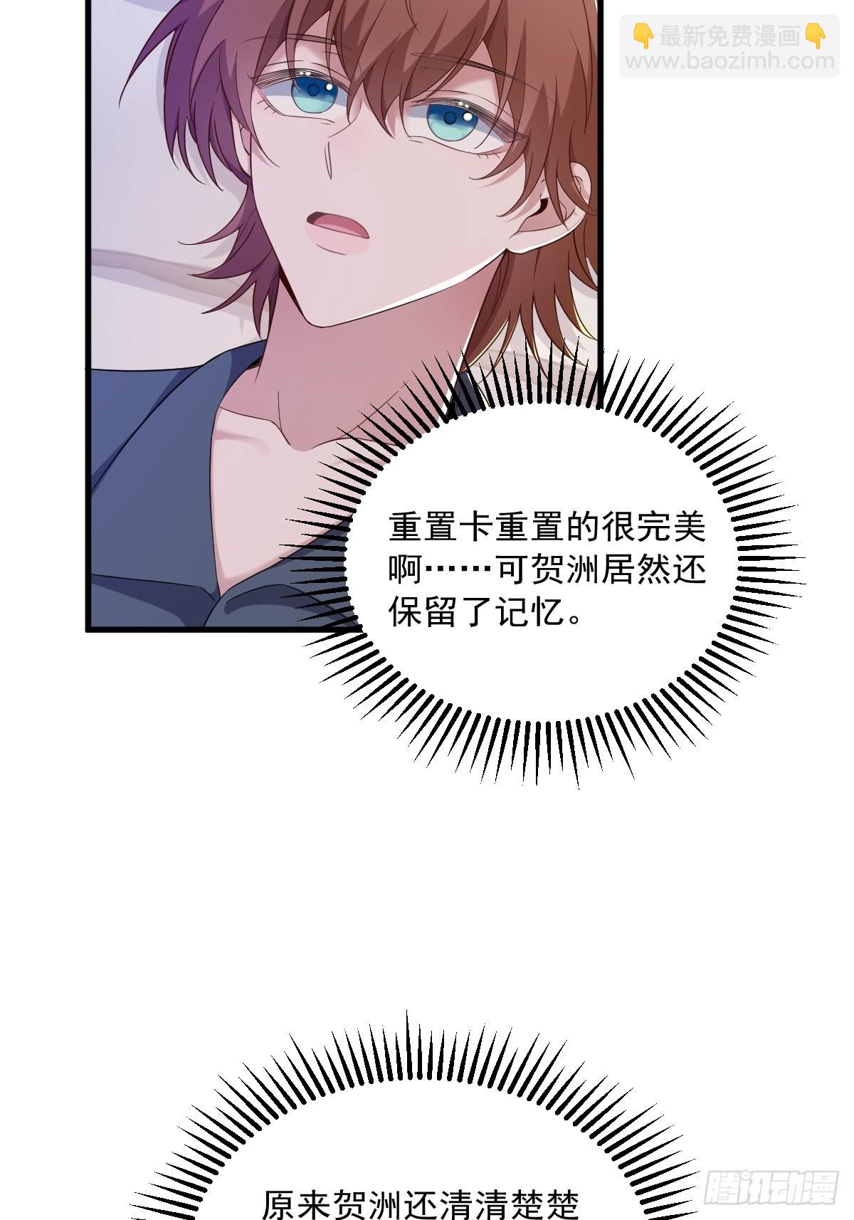 第62话 我好渣啊-第63话