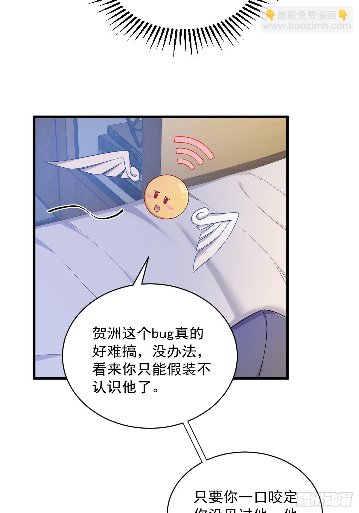第62话 我好渣啊-第63话
