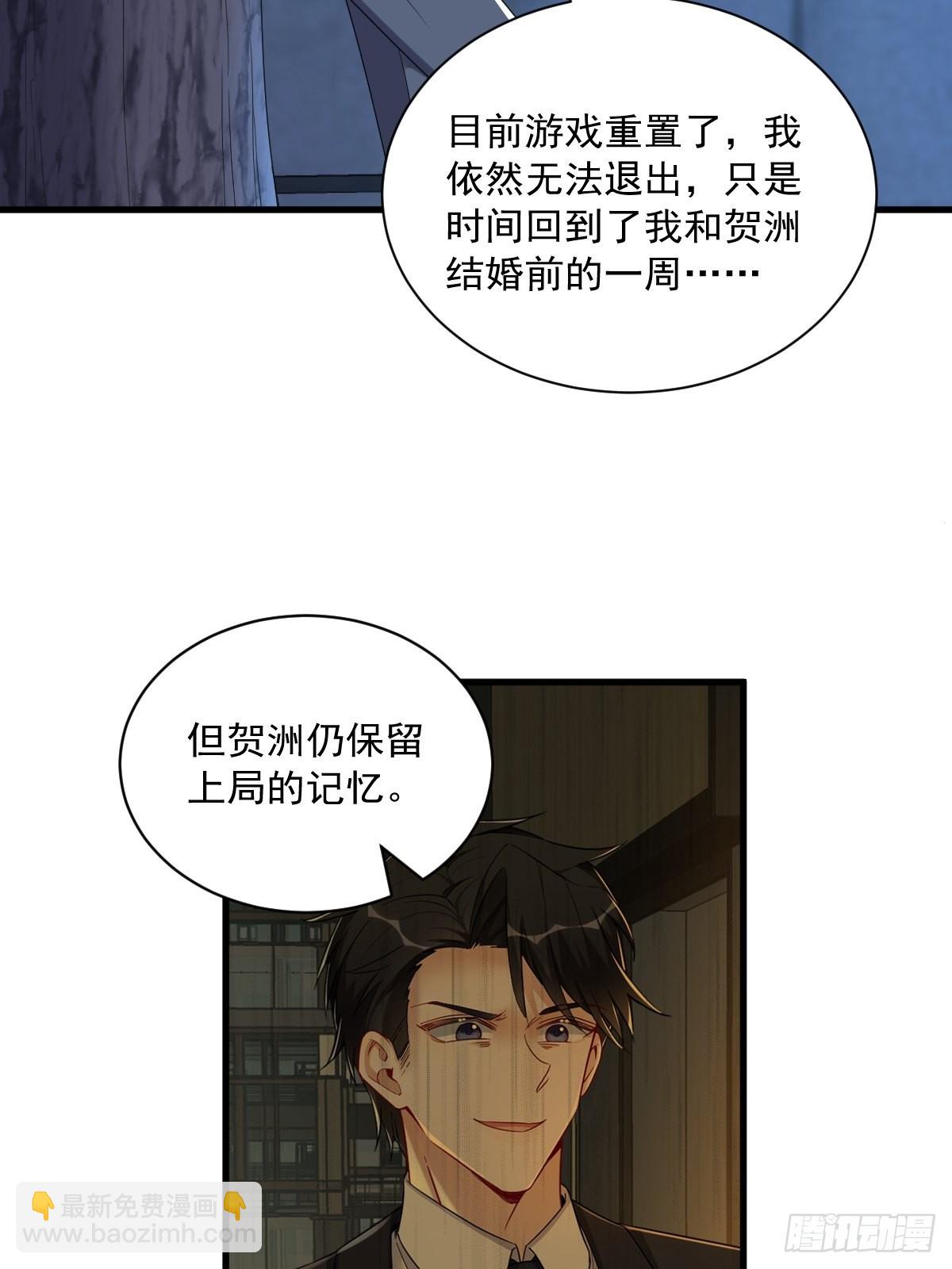 第62话 我好渣啊-第63话