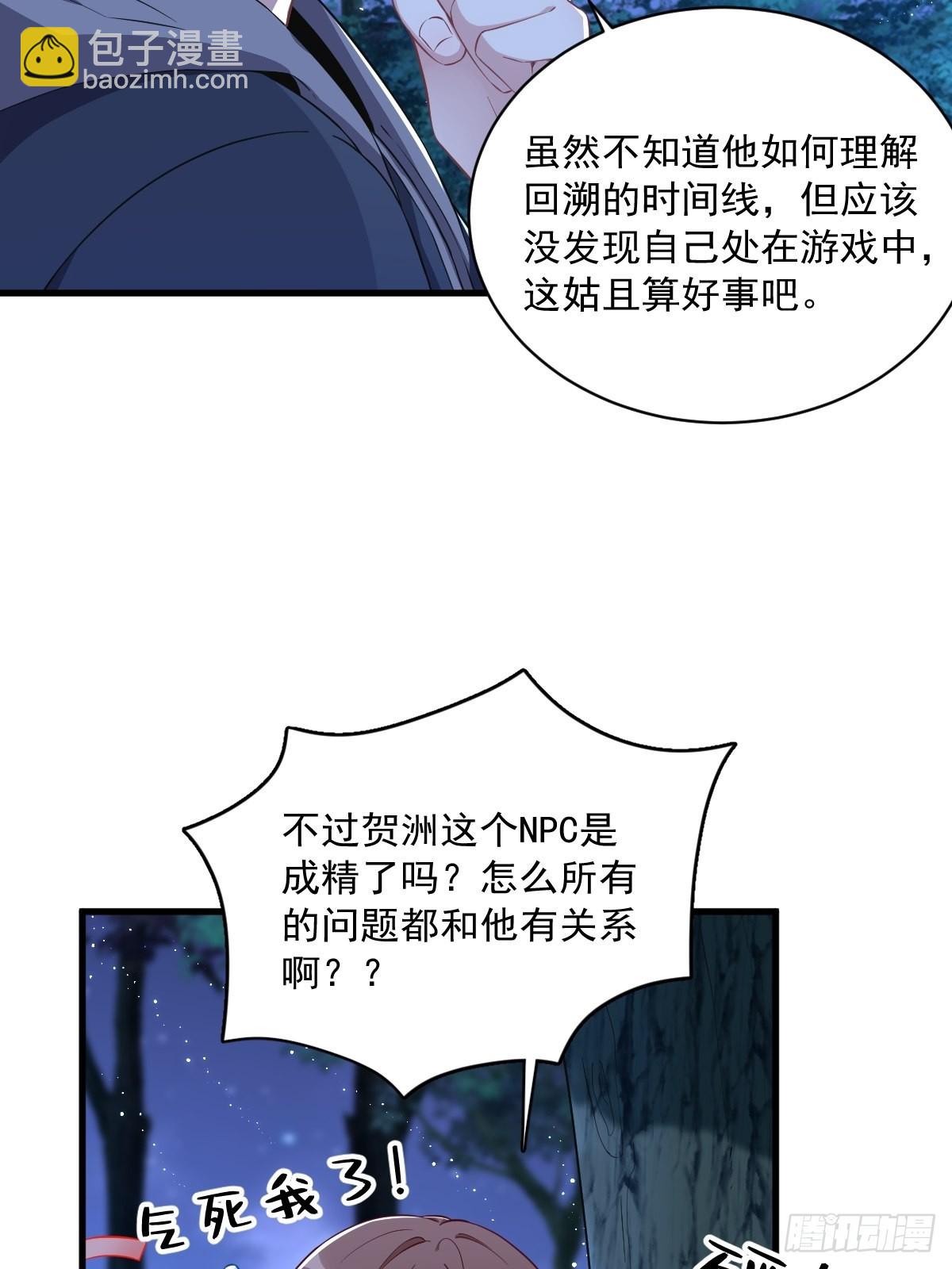 第62话 我好渣啊-第63话