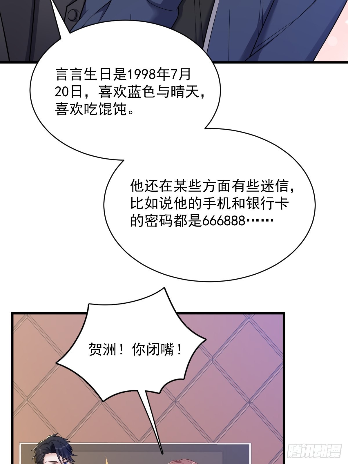 第64话 我们准备结婚了-第65话