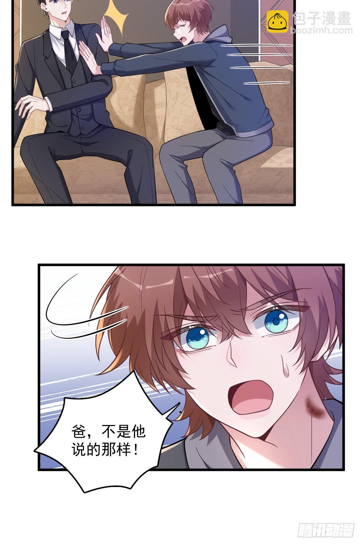 第64话 我们准备结婚了-第65话