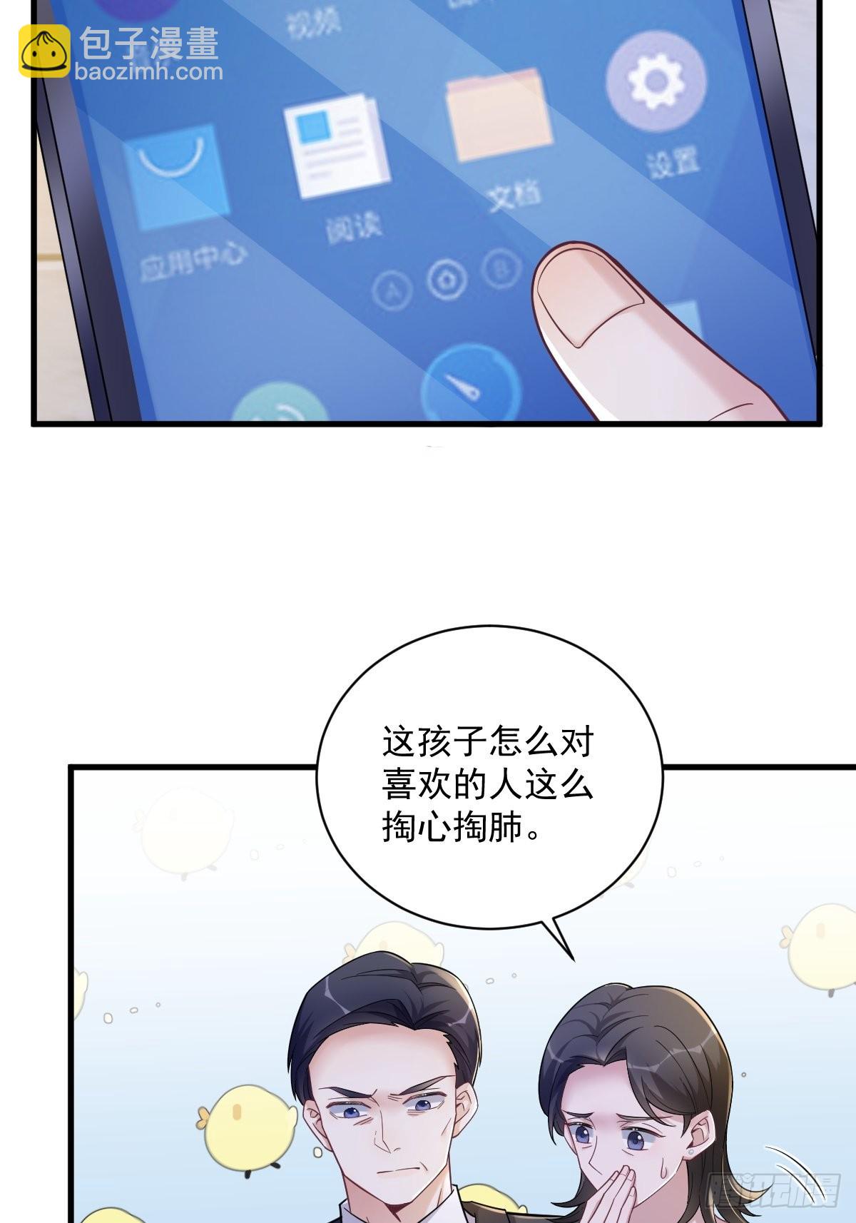 第64话 我们准备结婚了-第65话