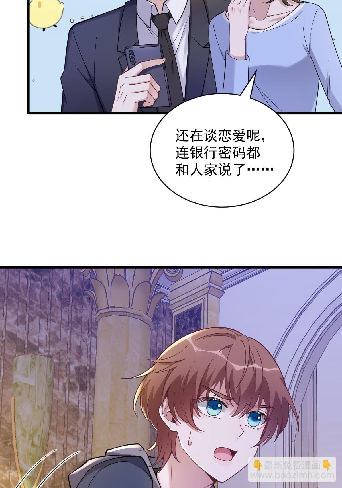 第64话 我们准备结婚了-第65话