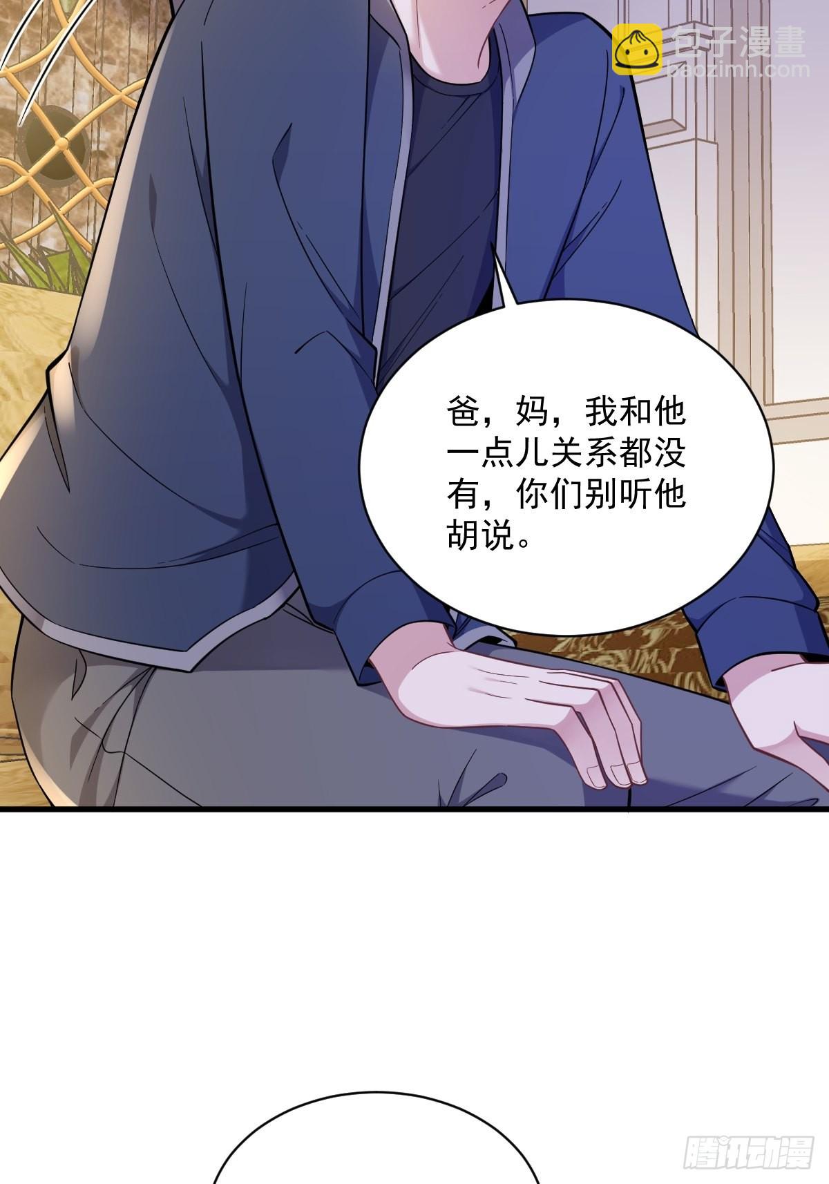 第64话 我们准备结婚了-第65话