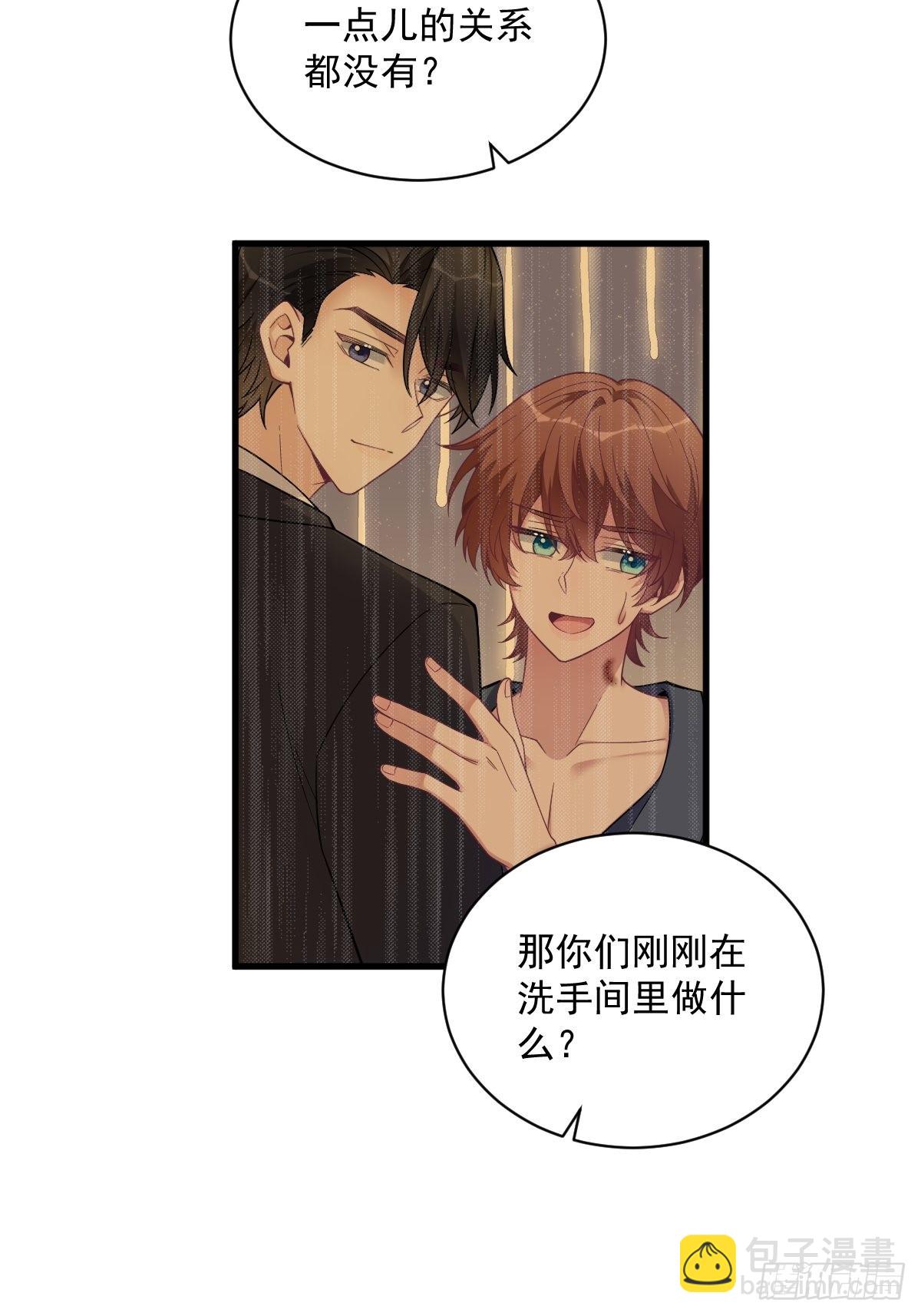 第64话 我们准备结婚了-第65话
