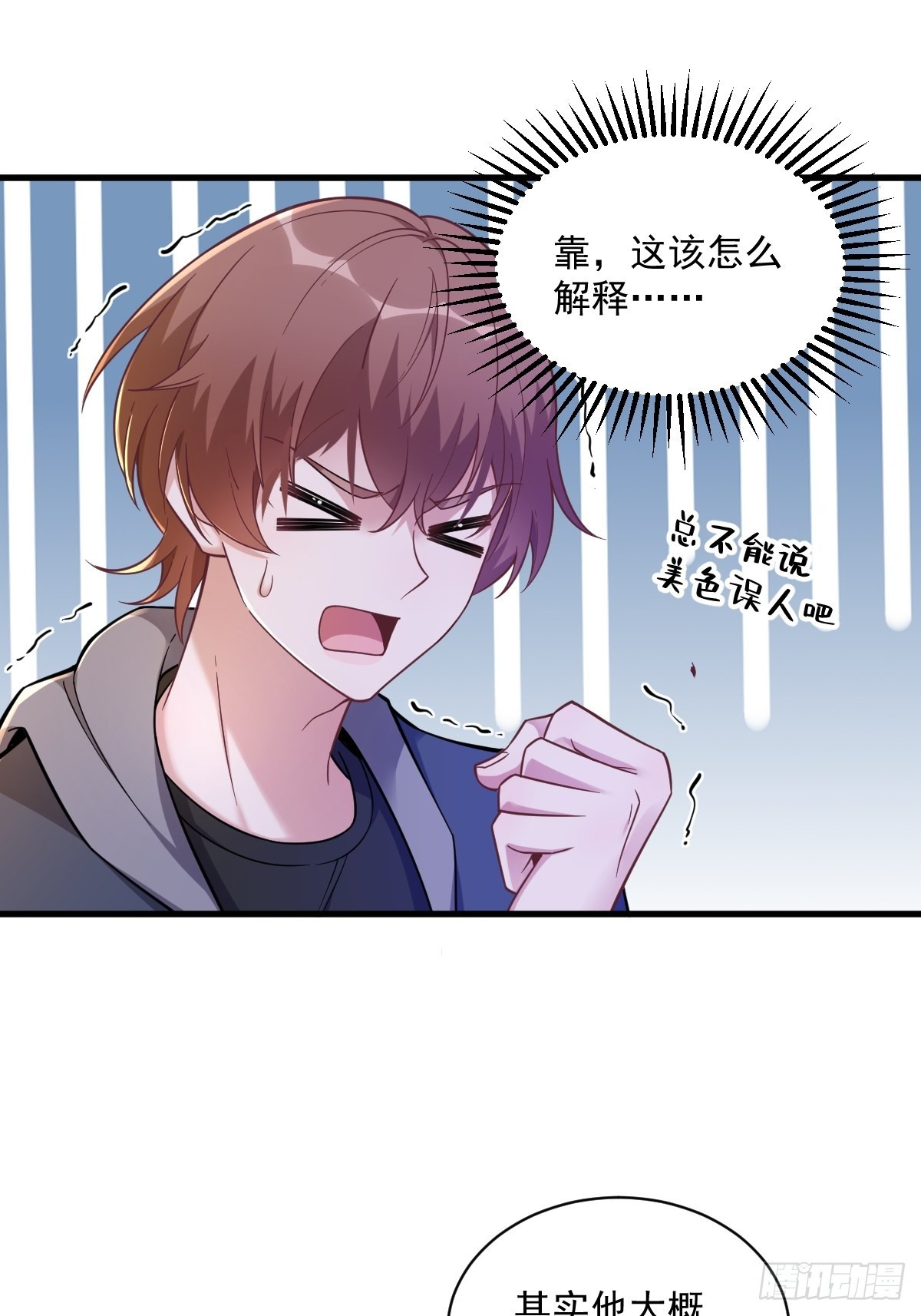 第64话 我们准备结婚了-第65话
