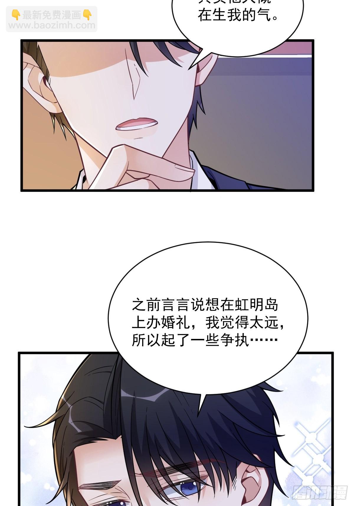第64话 我们准备结婚了-第65话