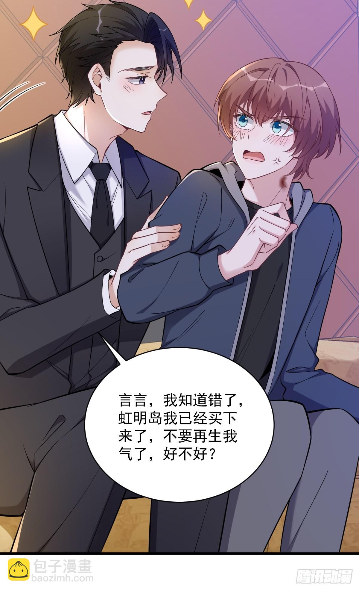 第64话 我们准备结婚了-第65话