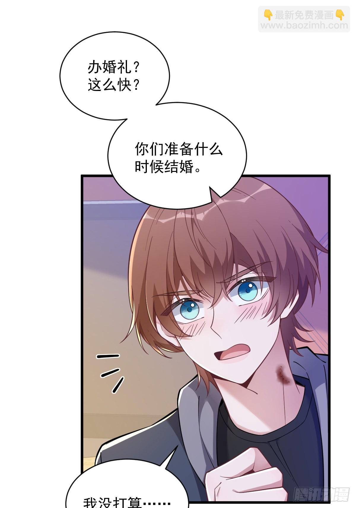 第64话 我们准备结婚了-第65话