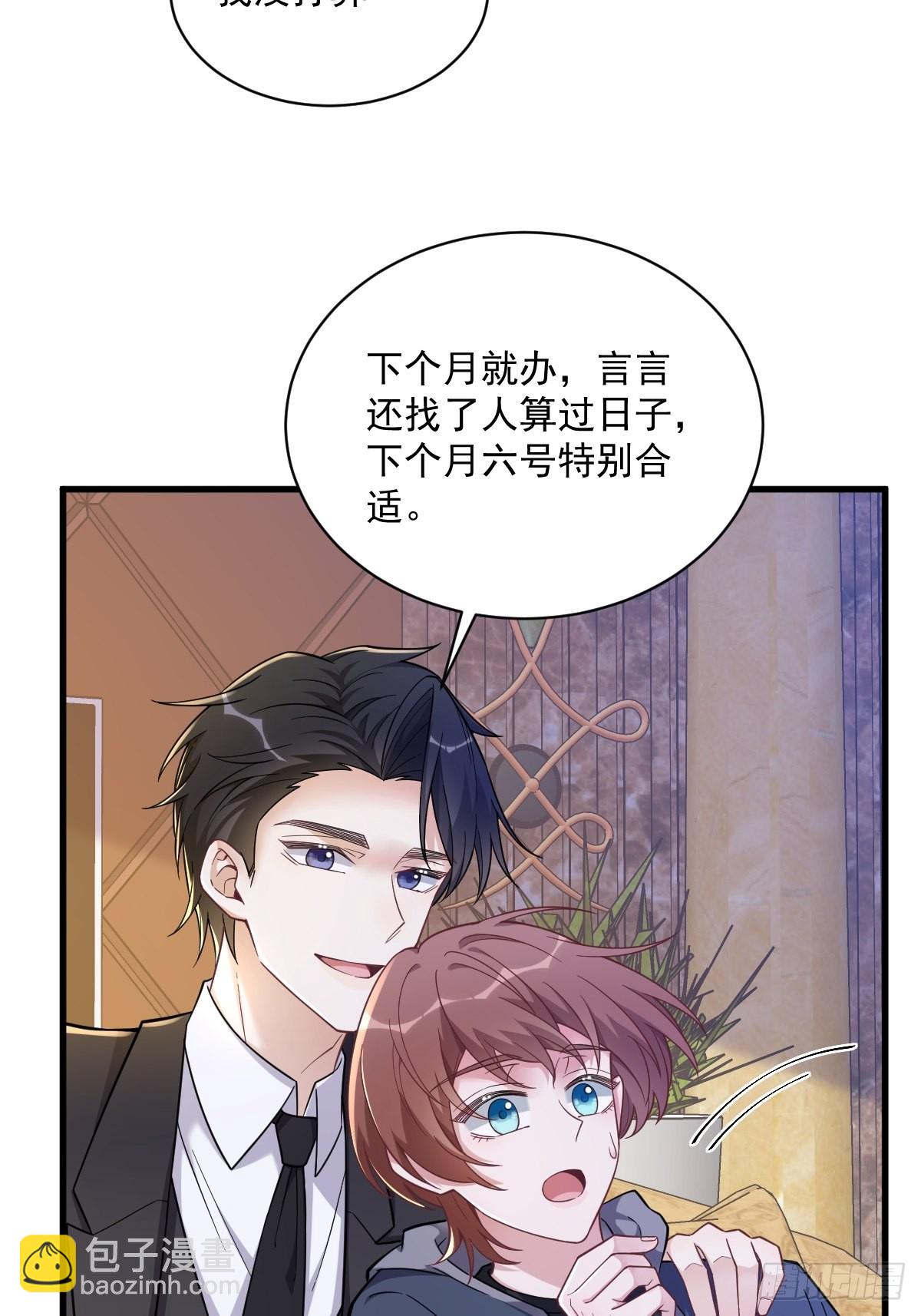 第64话 我们准备结婚了-第65话