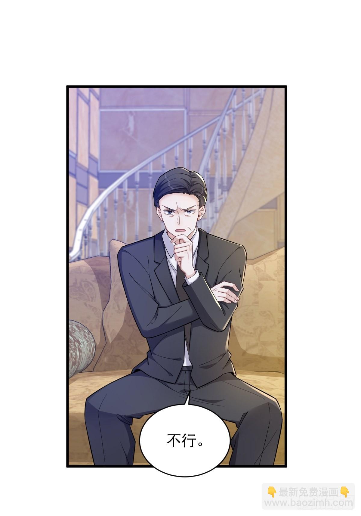 第64话 我们准备结婚了-第65话