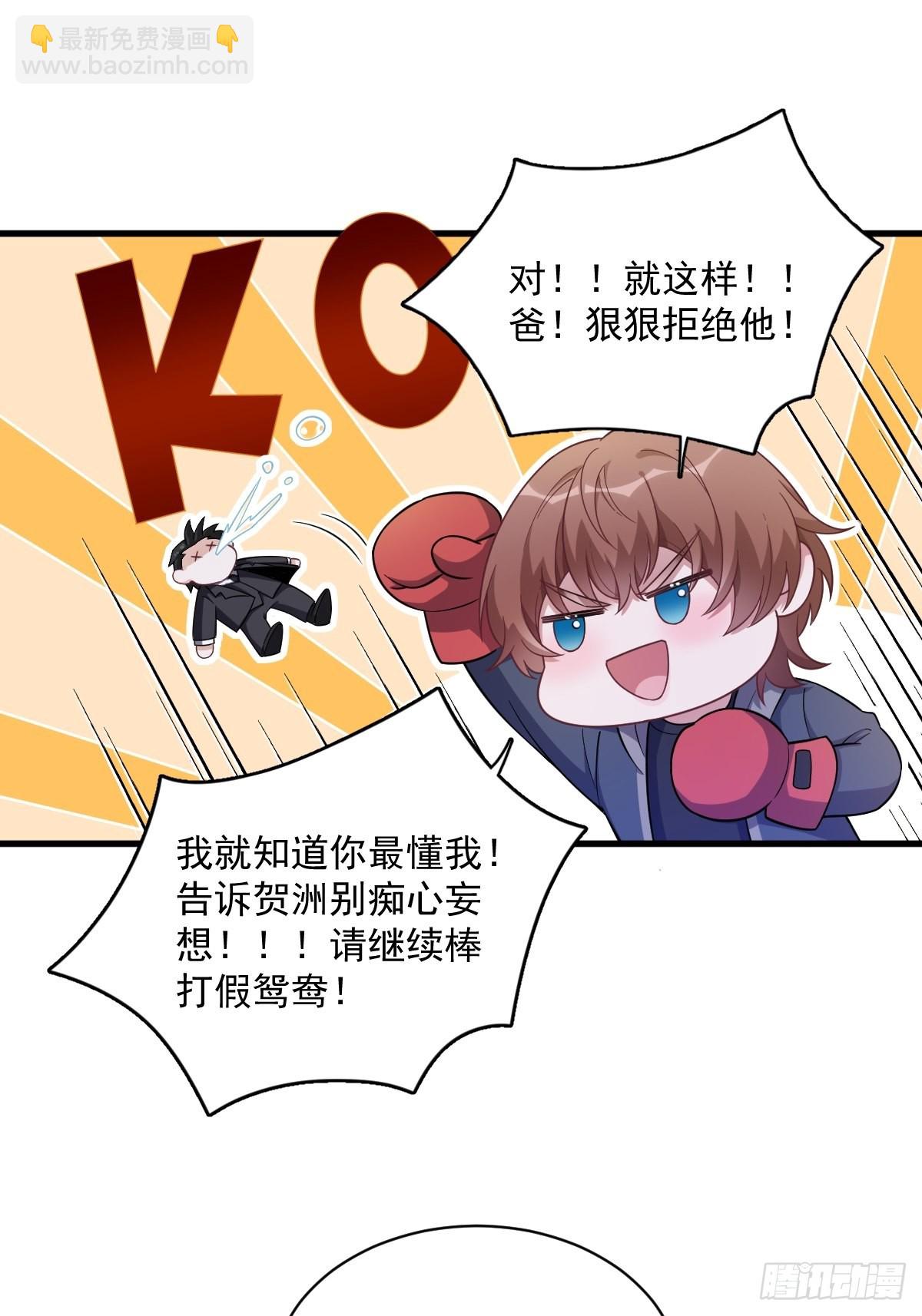 第64话 我们准备结婚了-第65话