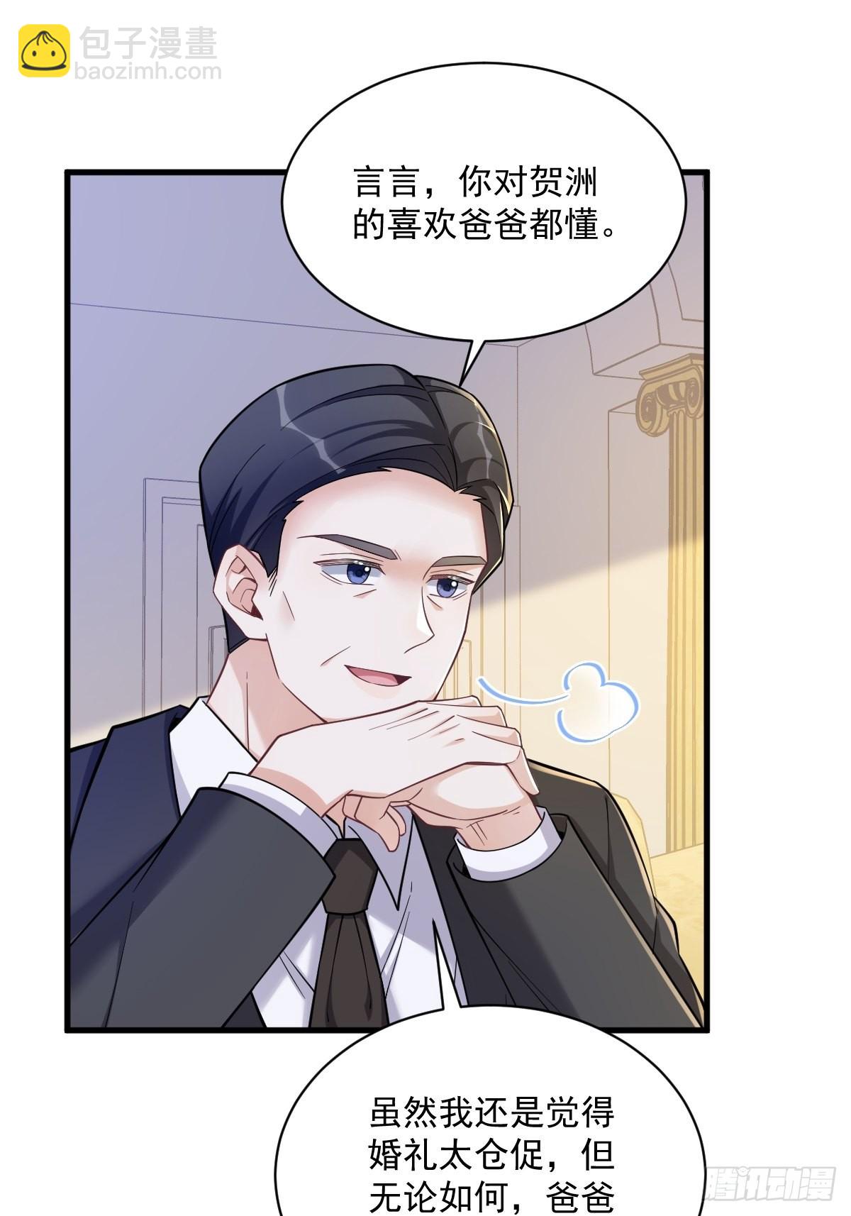 第64话 我们准备结婚了-第65话