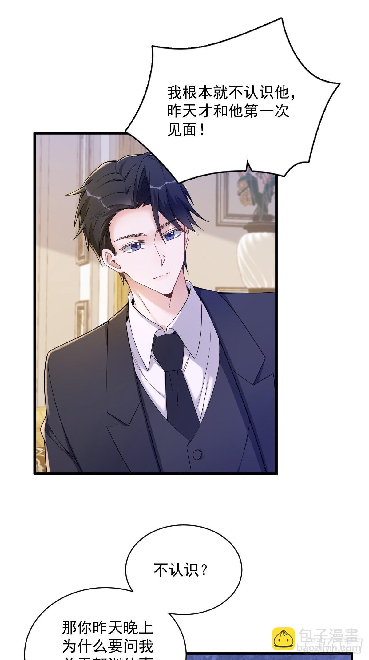 第64话 我们准备结婚了-第65话