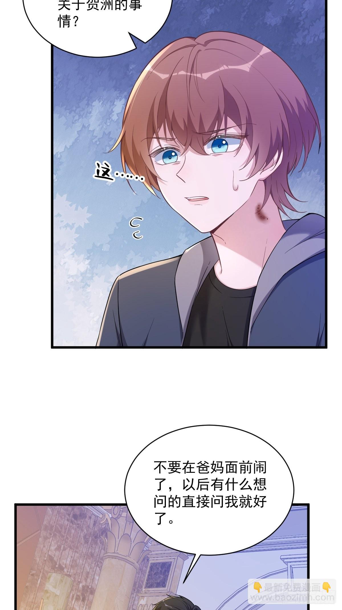 第64话 我们准备结婚了-第65话