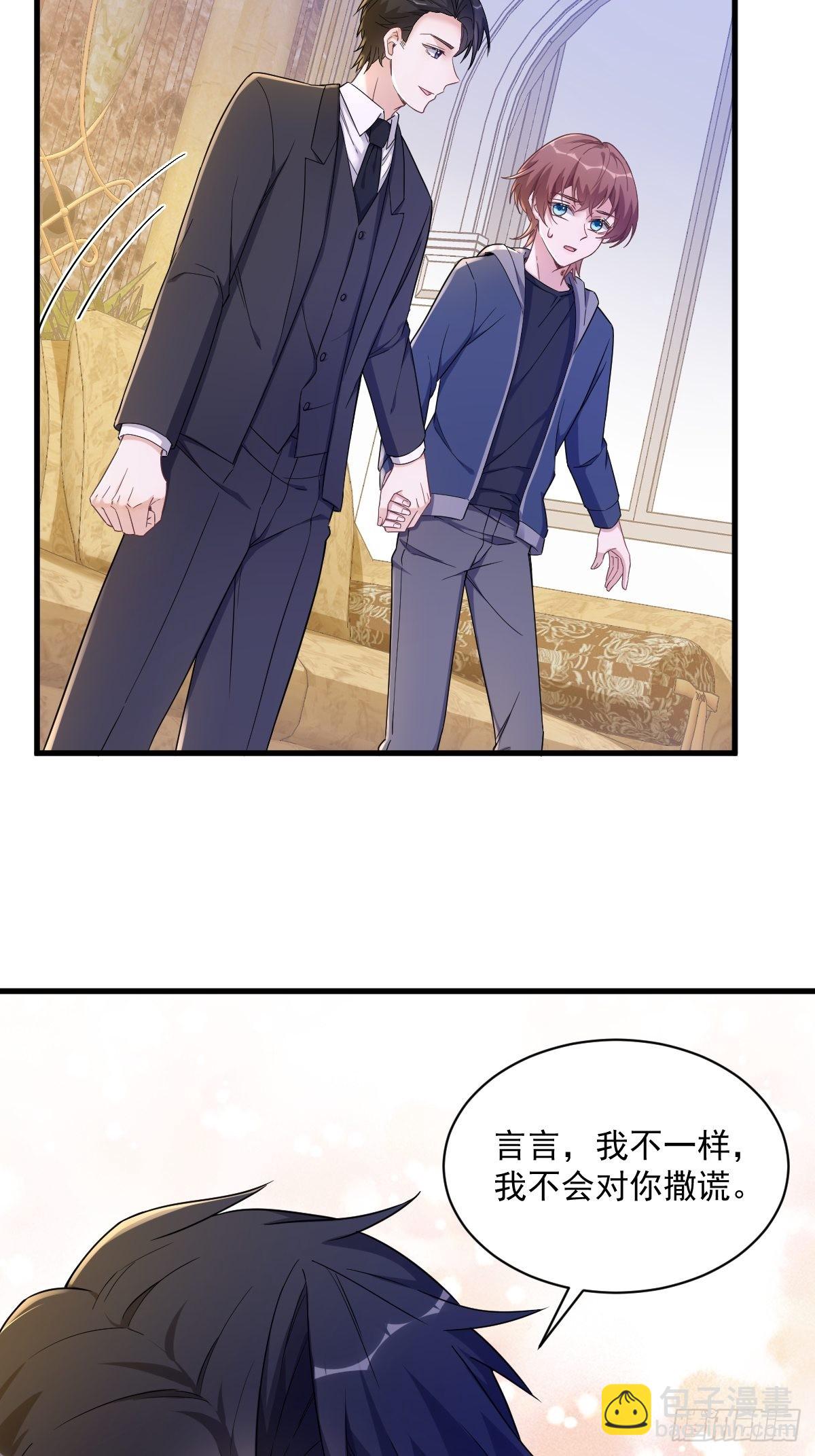 第64话 我们准备结婚了-第65话