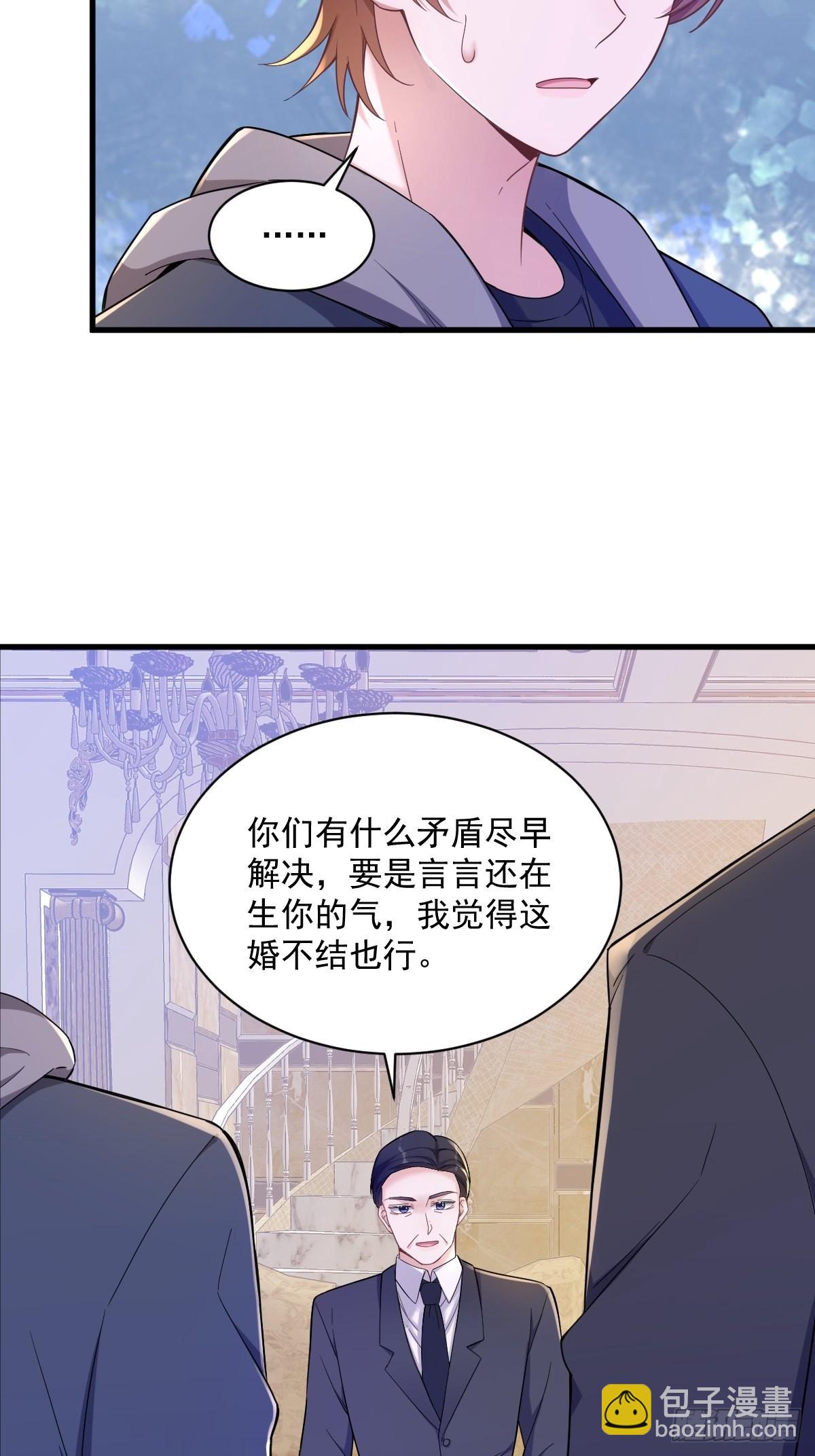 第64话 我们准备结婚了-第65话
