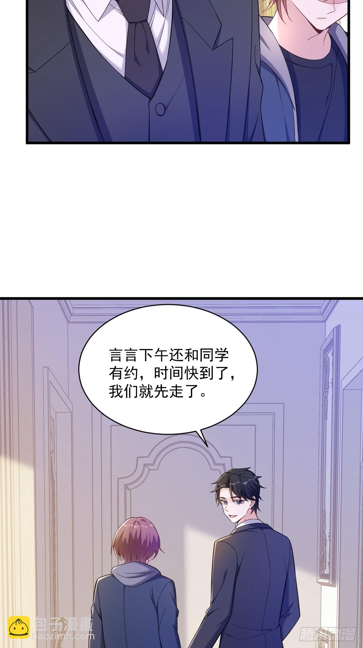 第64话 我们准备结婚了-第65话
