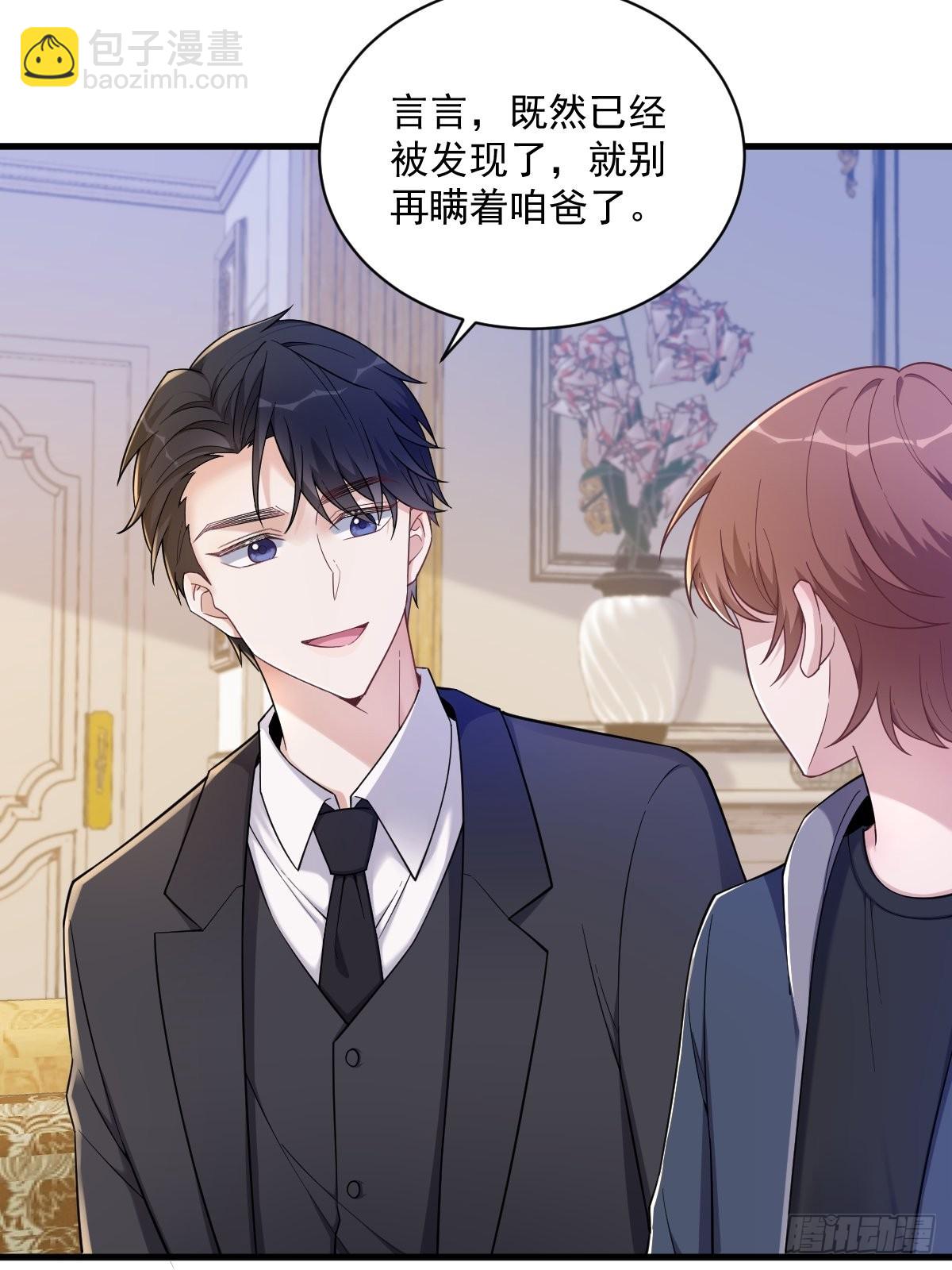 第64话 我们准备结婚了-第65话