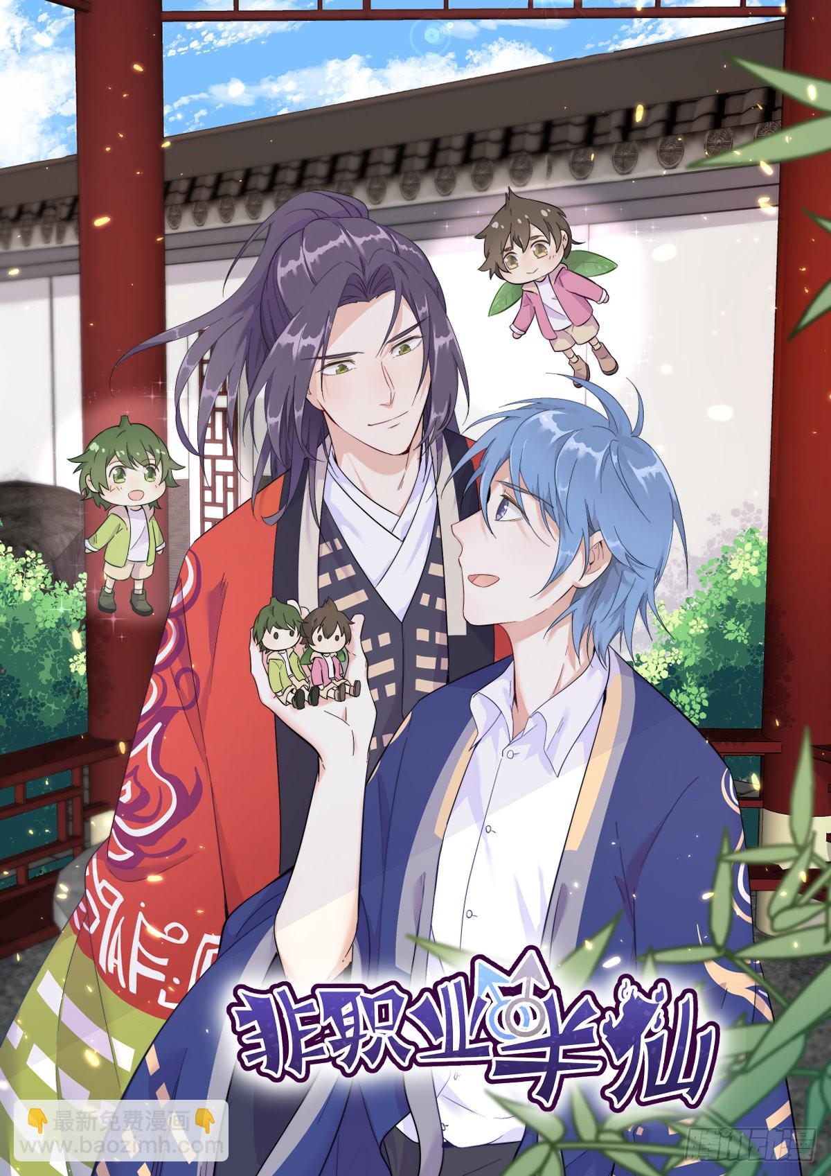 第64话 我们准备结婚了-第65话