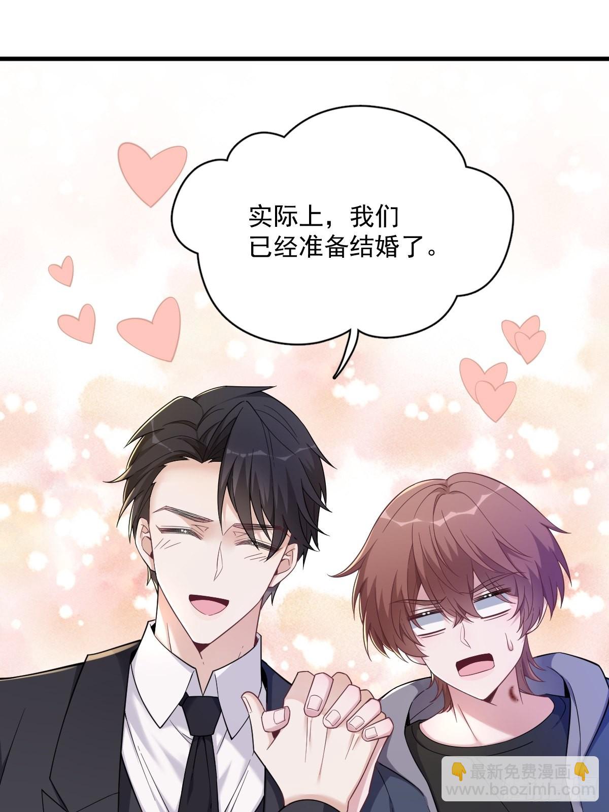 第64话 我们准备结婚了-第65话