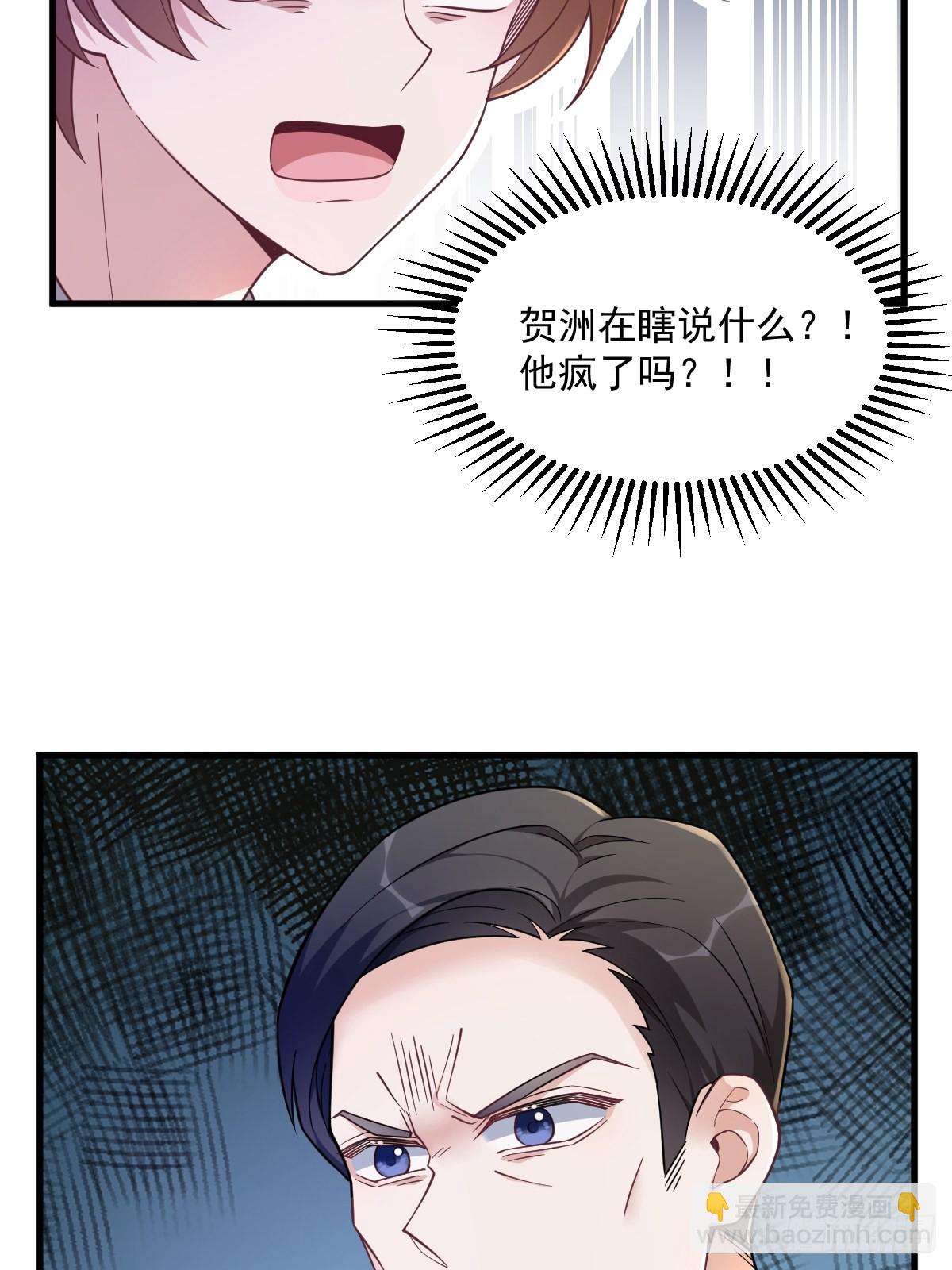 第64话 我们准备结婚了-第65话