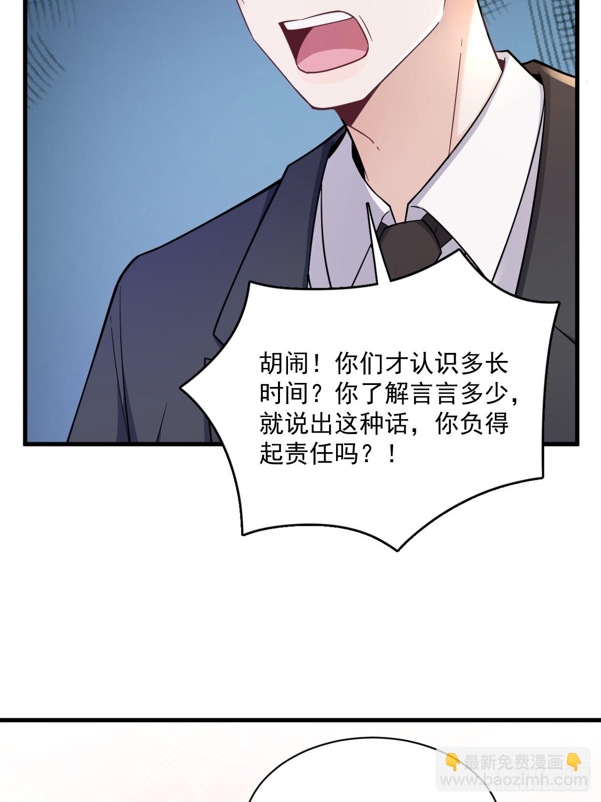 第64话 我们准备结婚了-第65话