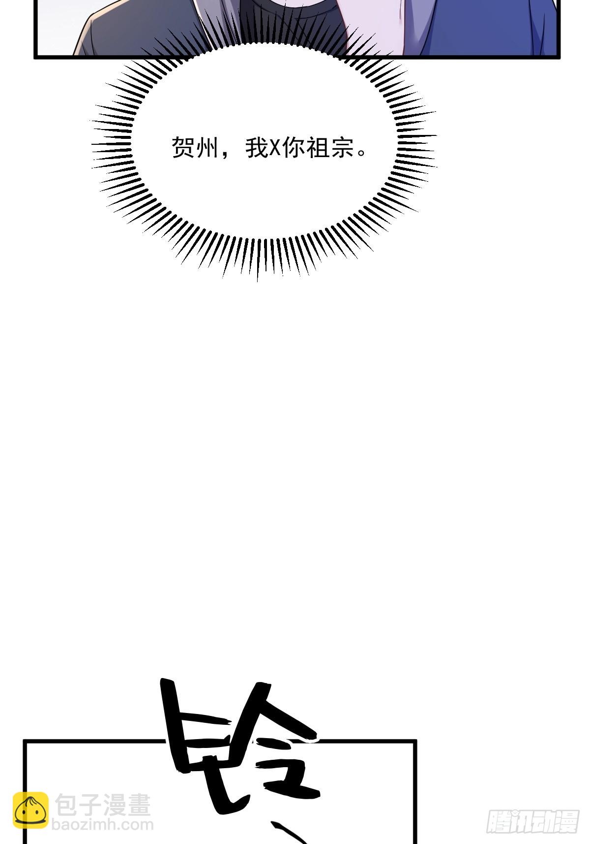 第66话 解决贺洲？-第67话