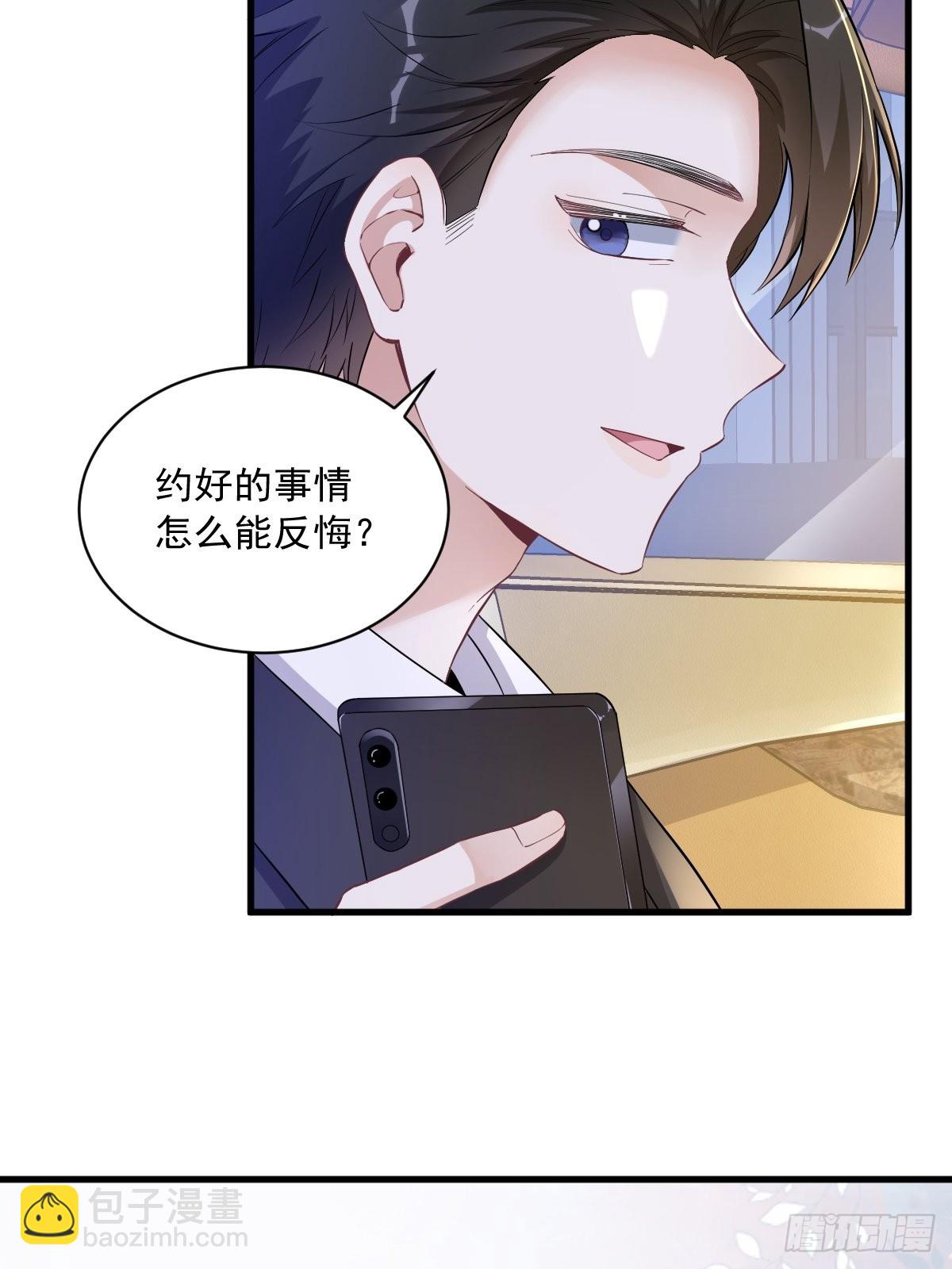 第66话 解决贺洲？-第67话