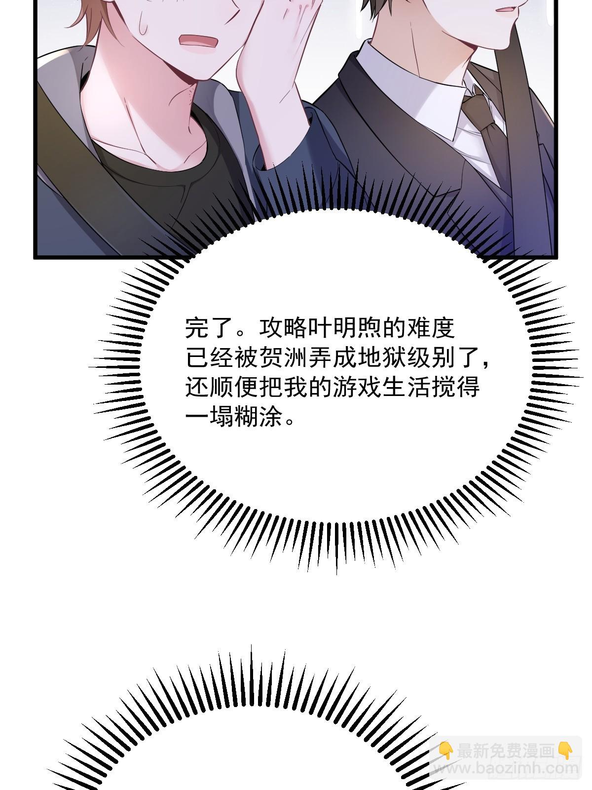 第66话 解决贺洲？-第67话