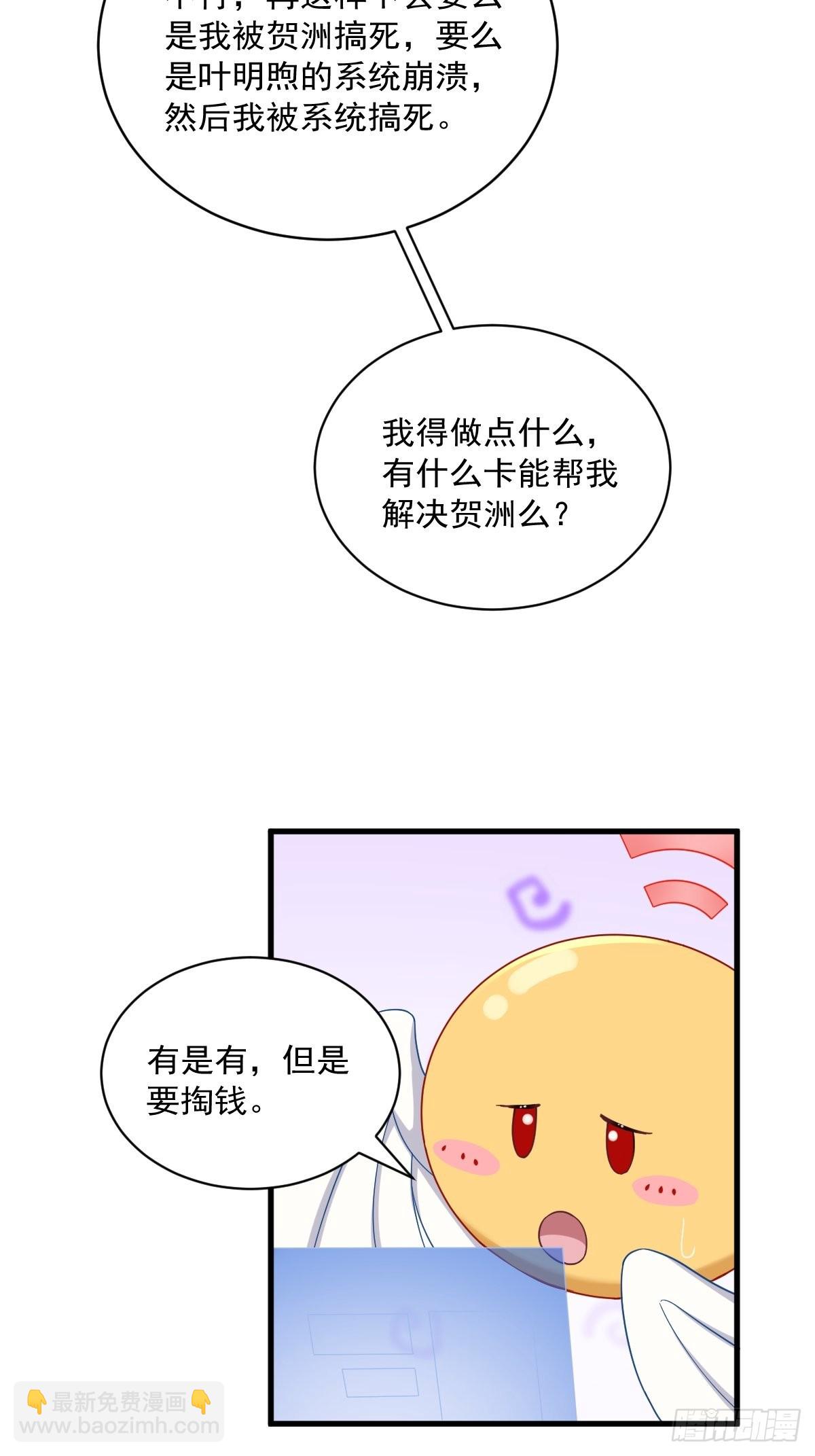 第66话 解决贺洲？-第67话