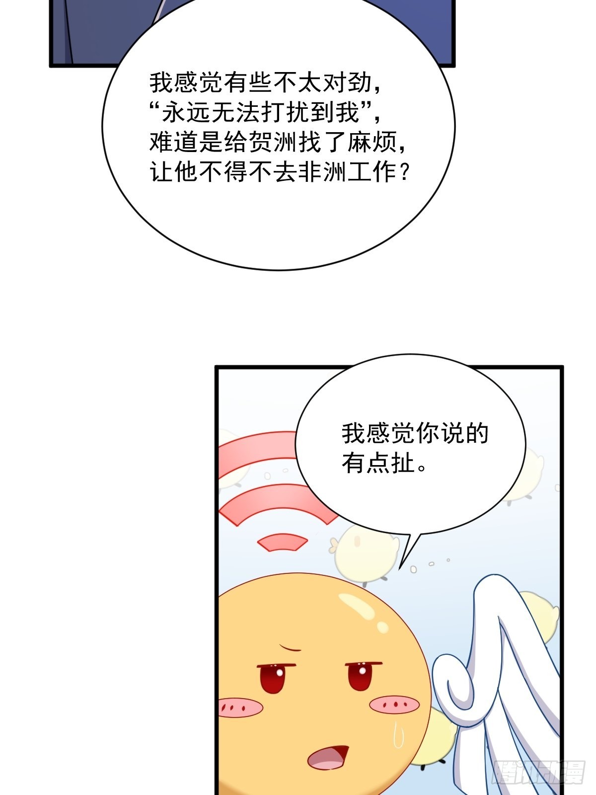 第68话 爱人之死-第69话