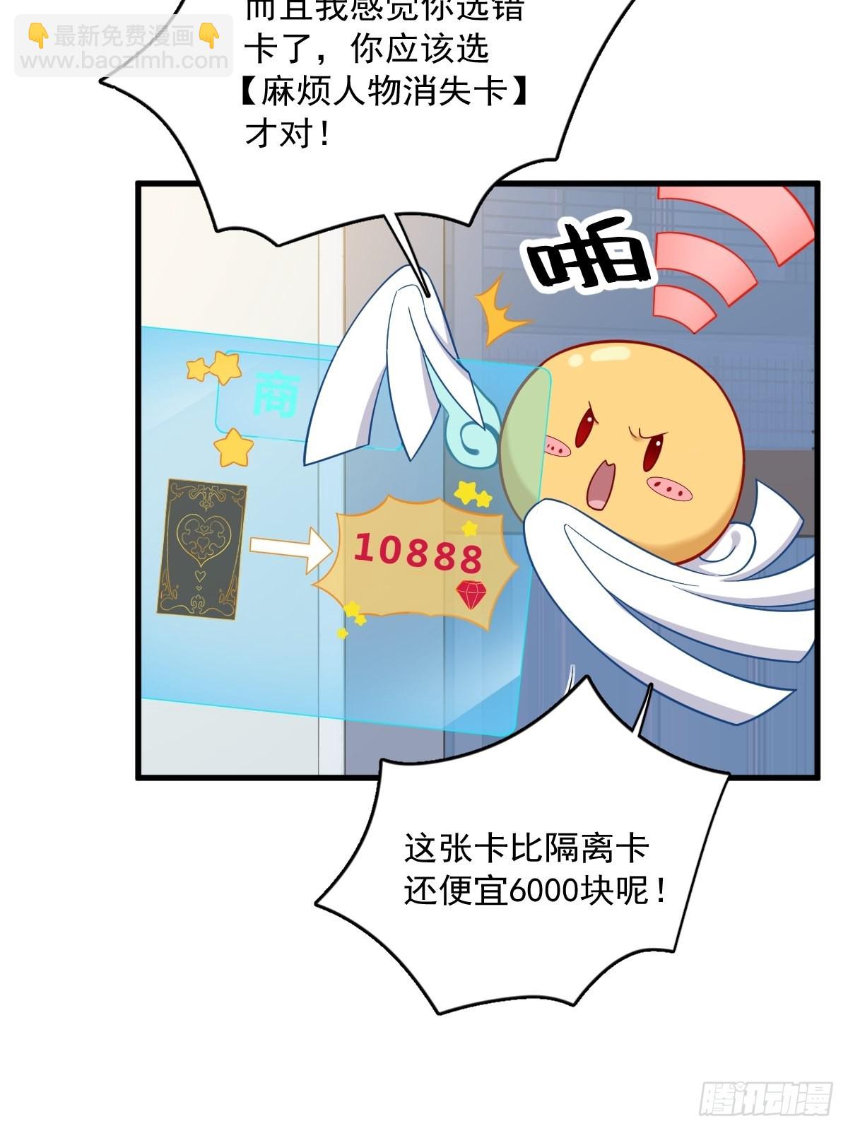 第68话 爱人之死-第69话