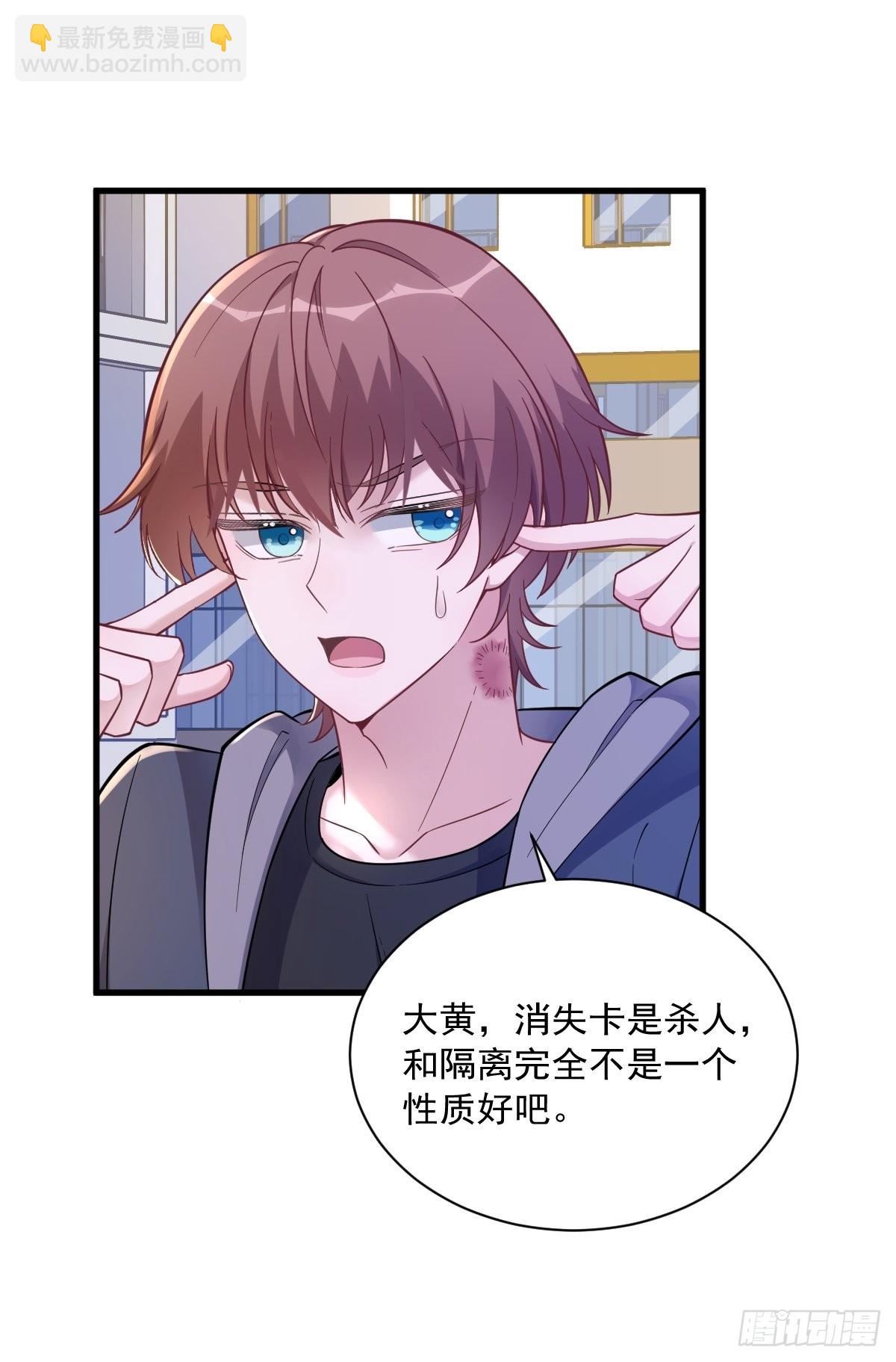第68话 爱人之死-第69话