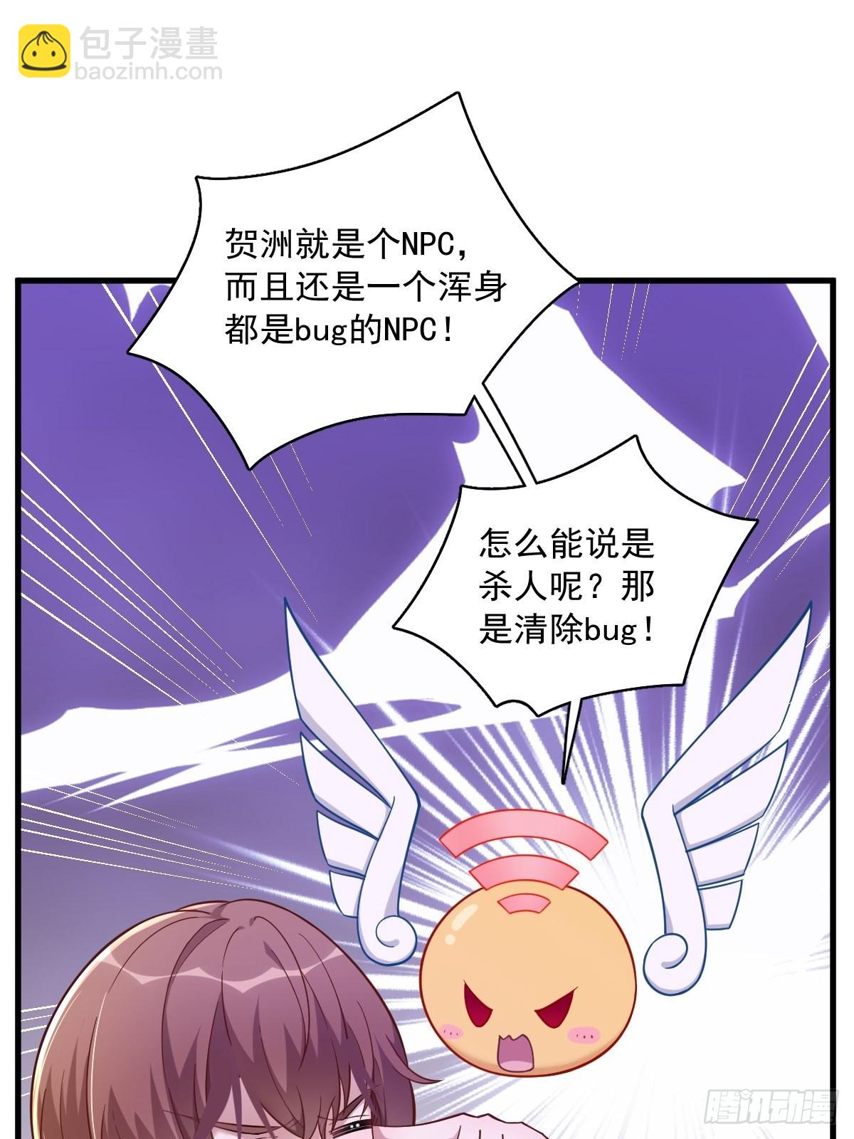 第68话 爱人之死-第69话