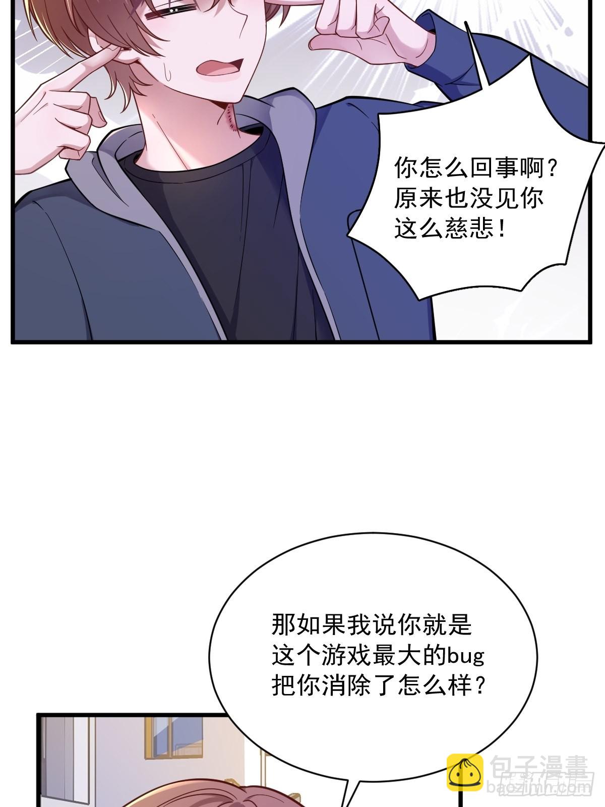 第68话 爱人之死-第69话