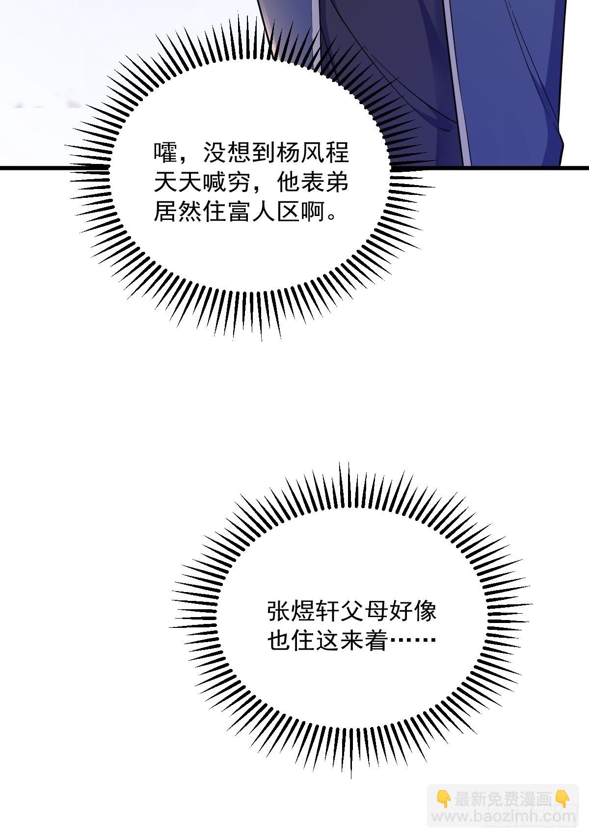 第68话 爱人之死-第69话