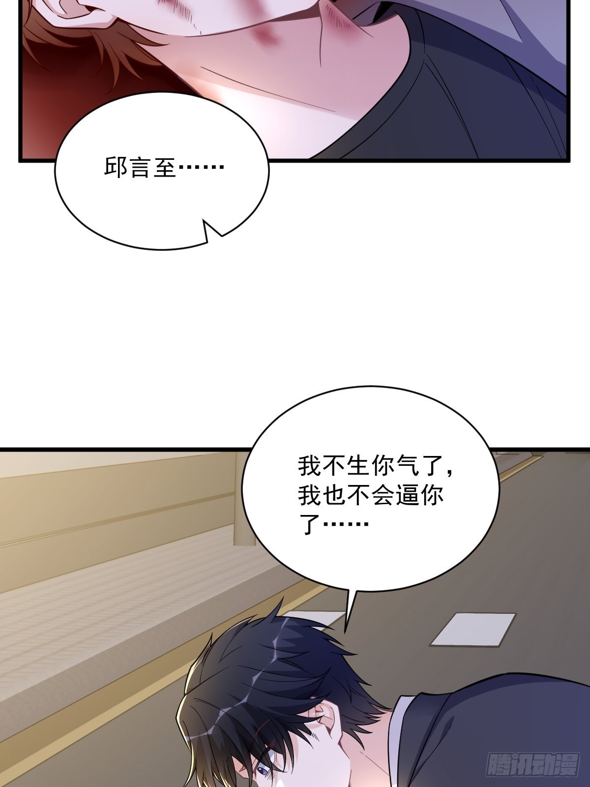 第68话 爱人之死-第69话