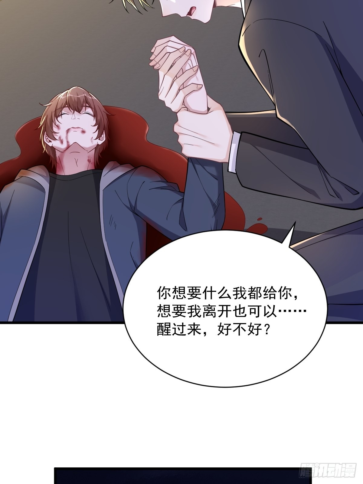 第68话 爱人之死-第69话