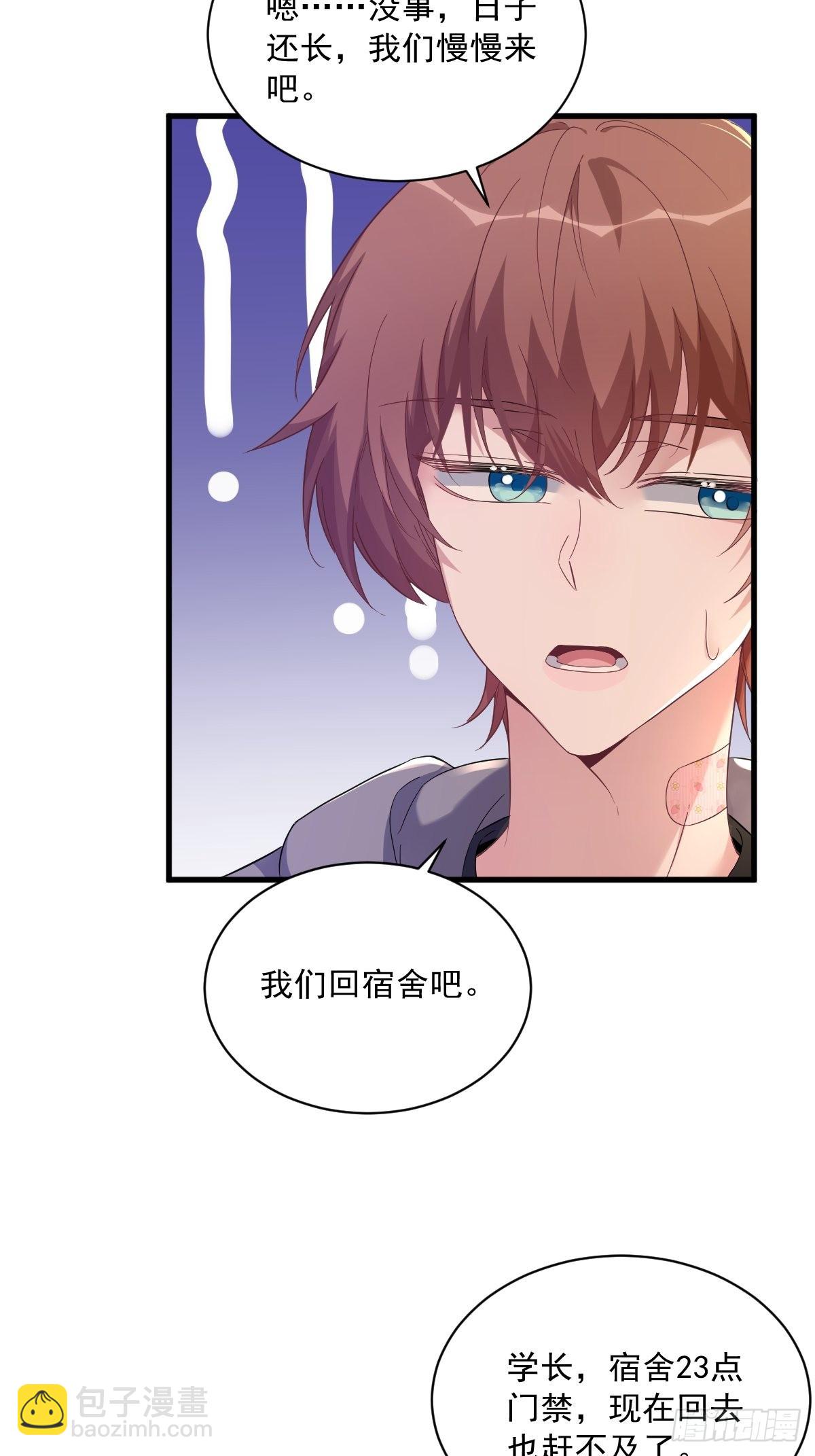第70话 他疯了我才安全？-第71话